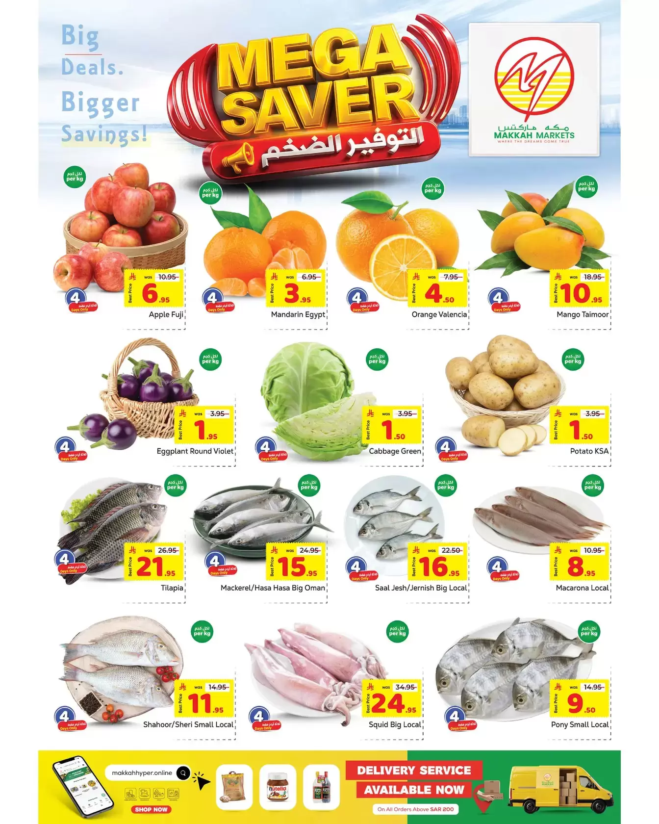 Makkah Market offers in Almlz from 1 to 11 April 2026 Mega Saver