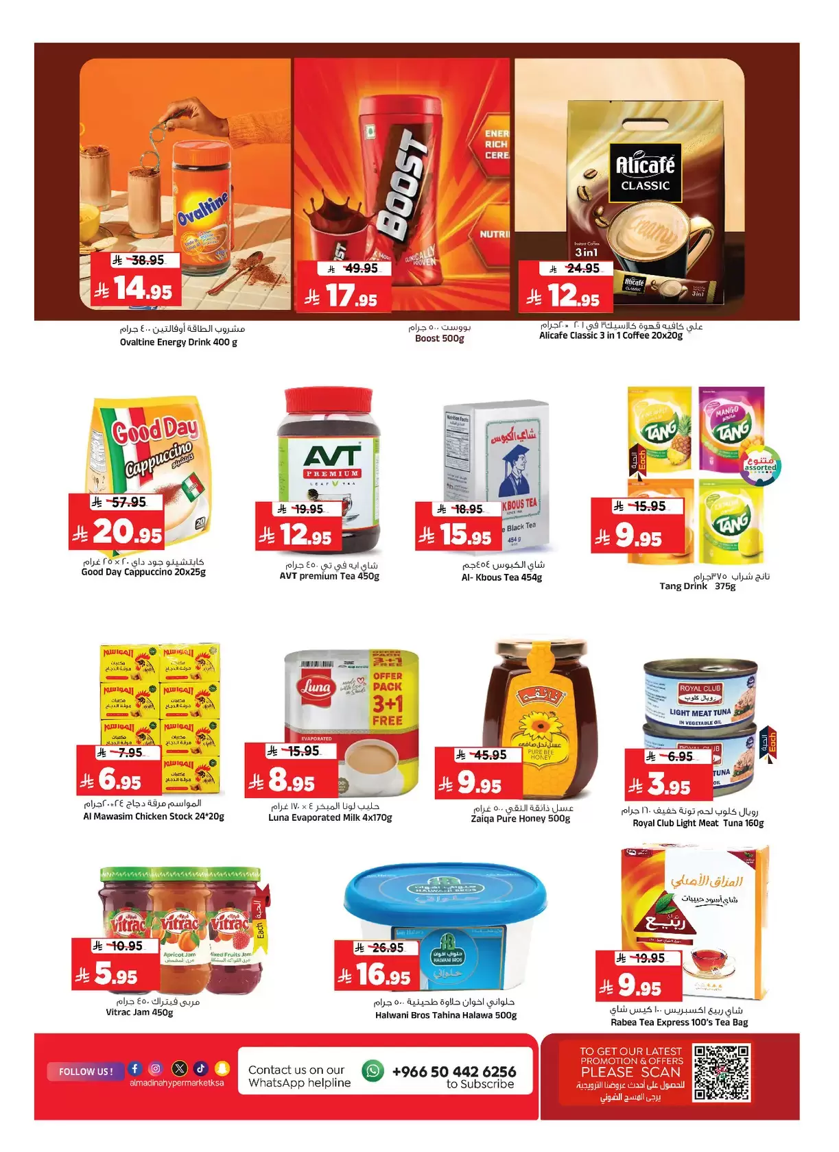 Al Madina Hypermarket Saudi Arabia offers from 1 to 7 April 2026 Jackpot Deals