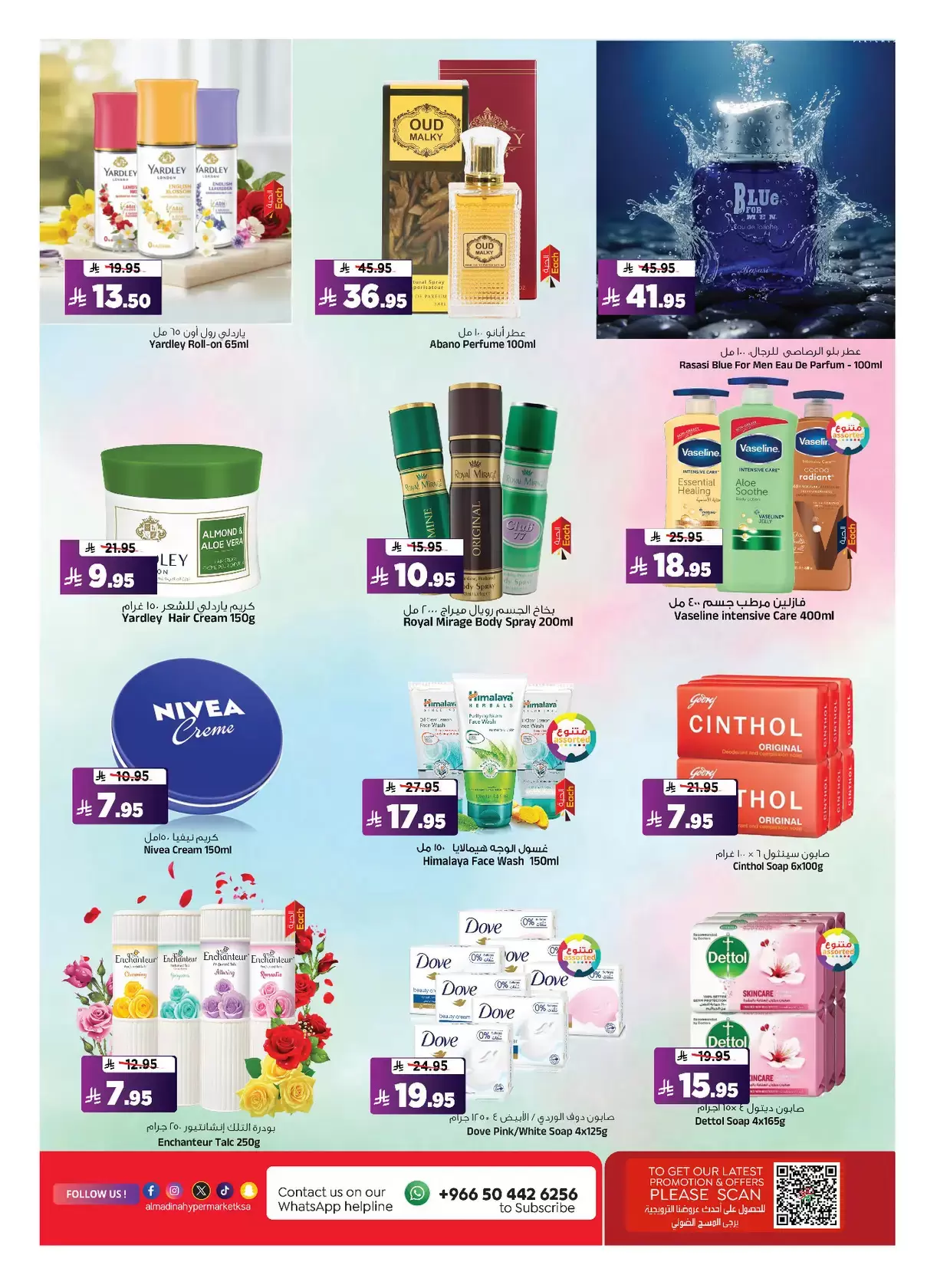 Al Madina Hypermarket Saudi Arabia offers from 1 to 7 April 2026 Jackpot Deals