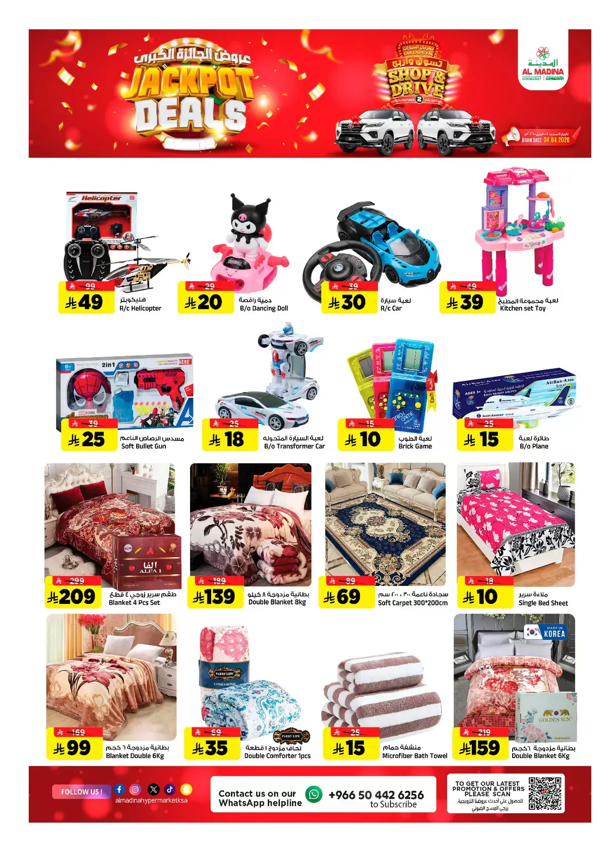 Al Madina Hypermarket Saudi Arabia offers from 1 to 7 April 2026 Jackpot Deals