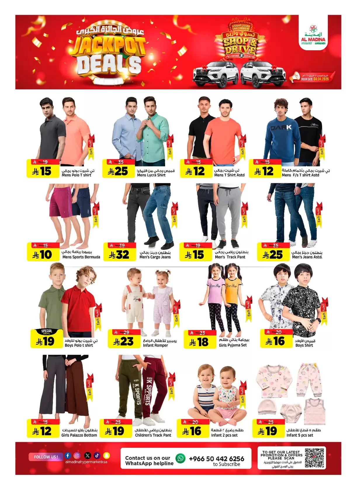 Al Madina Hypermarket Saudi Arabia offers from 1 to 7 April 2026 Jackpot Deals