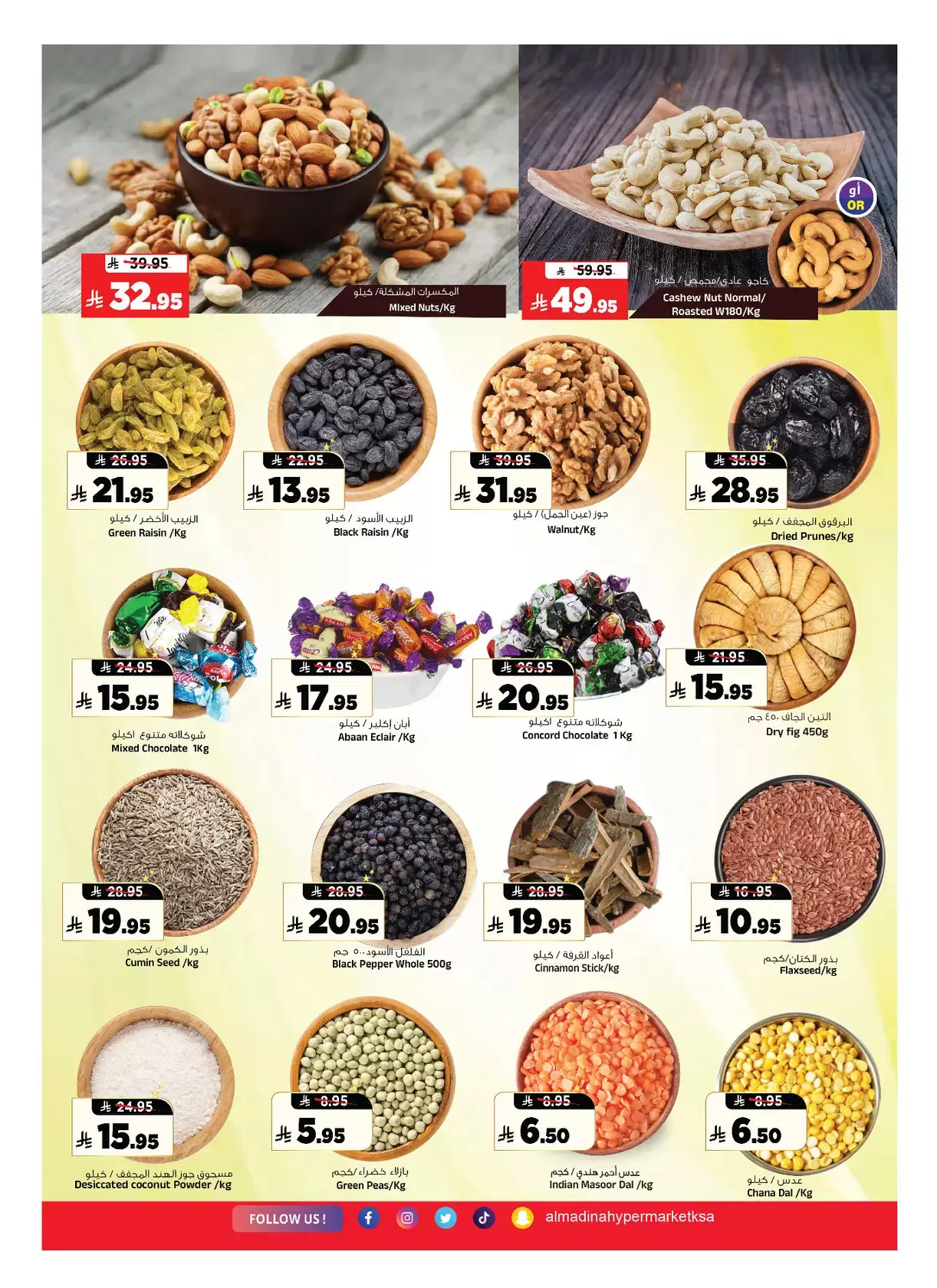 Al Madina Hypermarket Saudi Arabia offers from 1 to 7 April 2026 Jackpot Deals