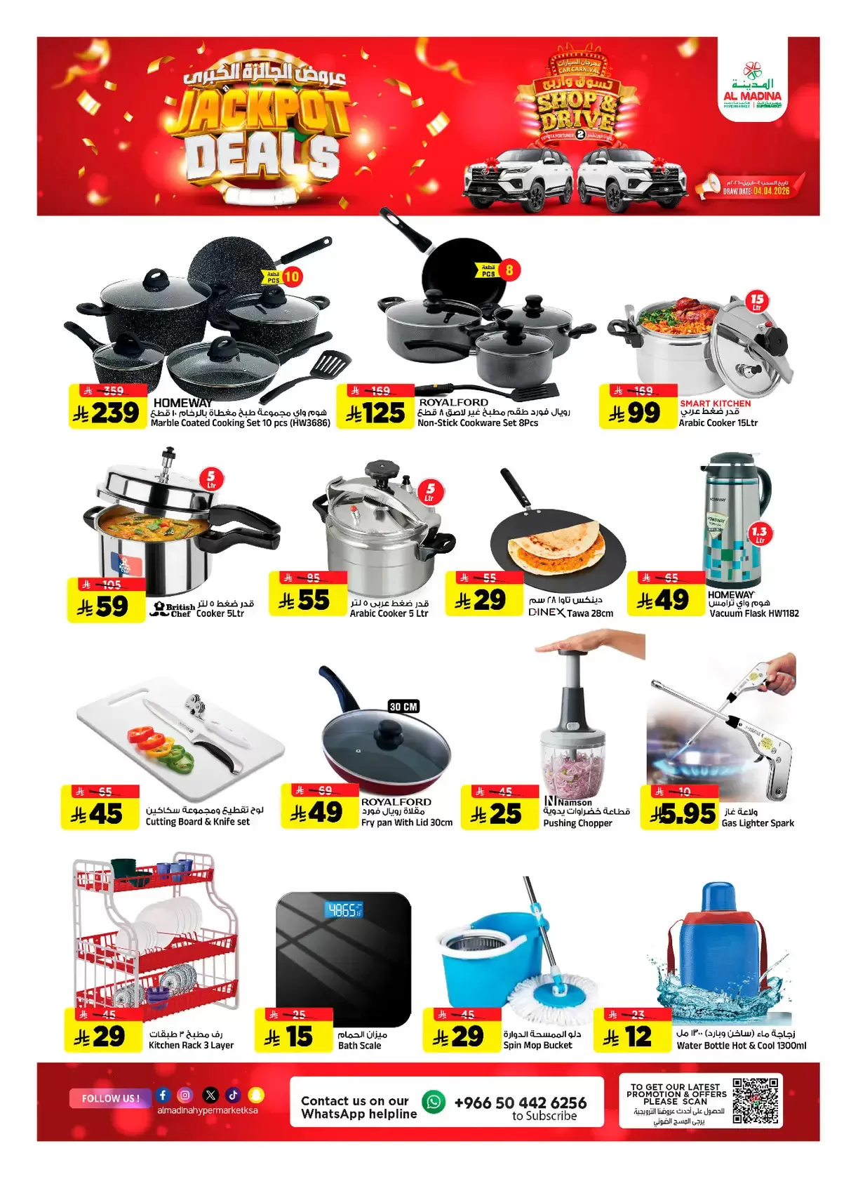 Al Madina Hypermarket Saudi Arabia offers from 1 to 7 April 2026 Jackpot Deals