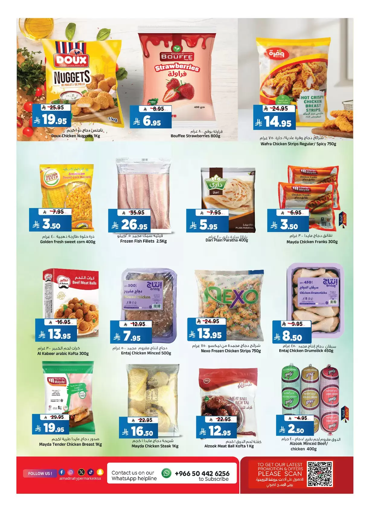 Al Madina Hypermarket Saudi Arabia offers from 1 to 7 April 2026 Jackpot Deals