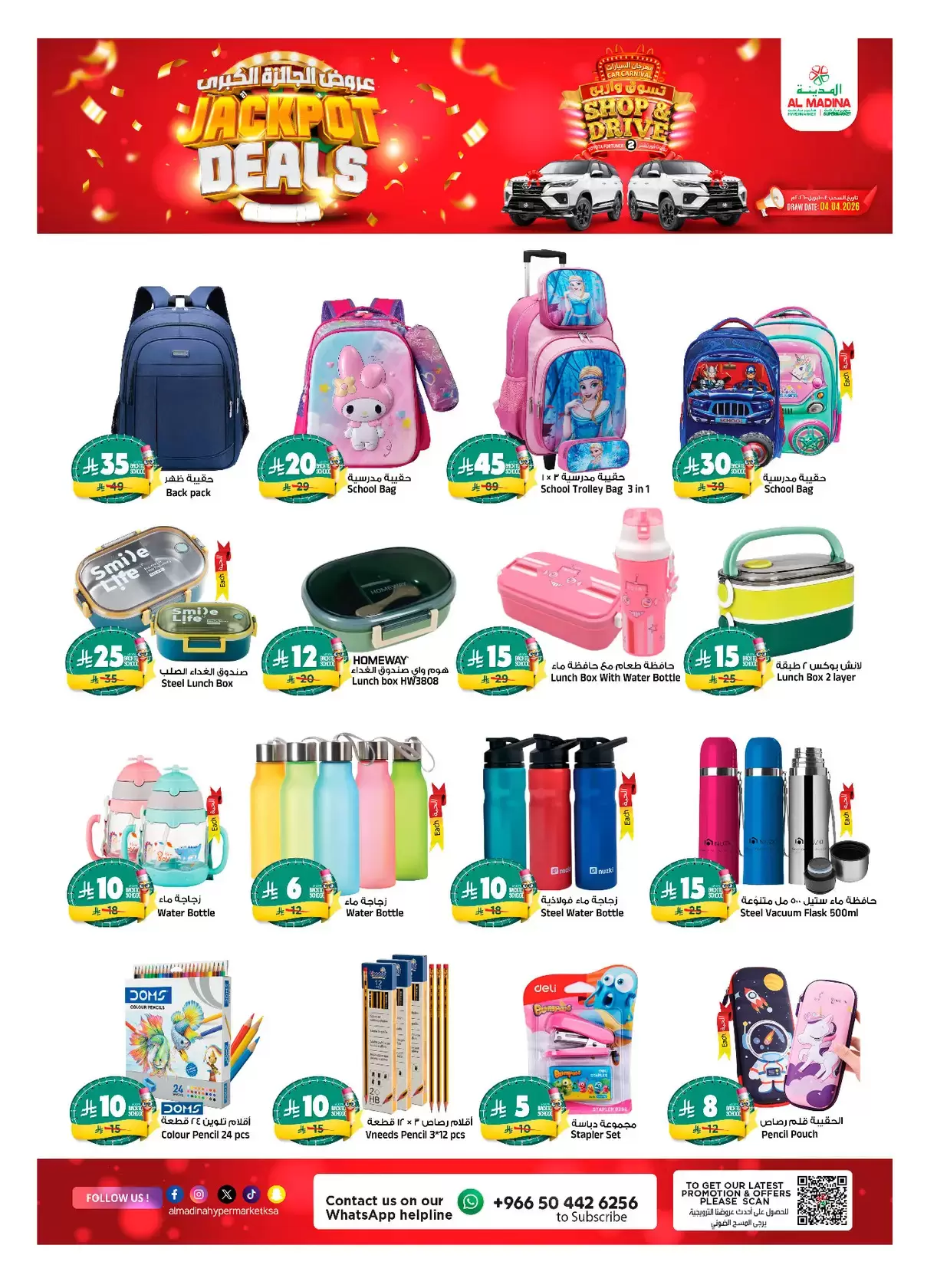 Al Madina Hypermarket Saudi Arabia offers from 1 to 7 April 2026 Jackpot Deals