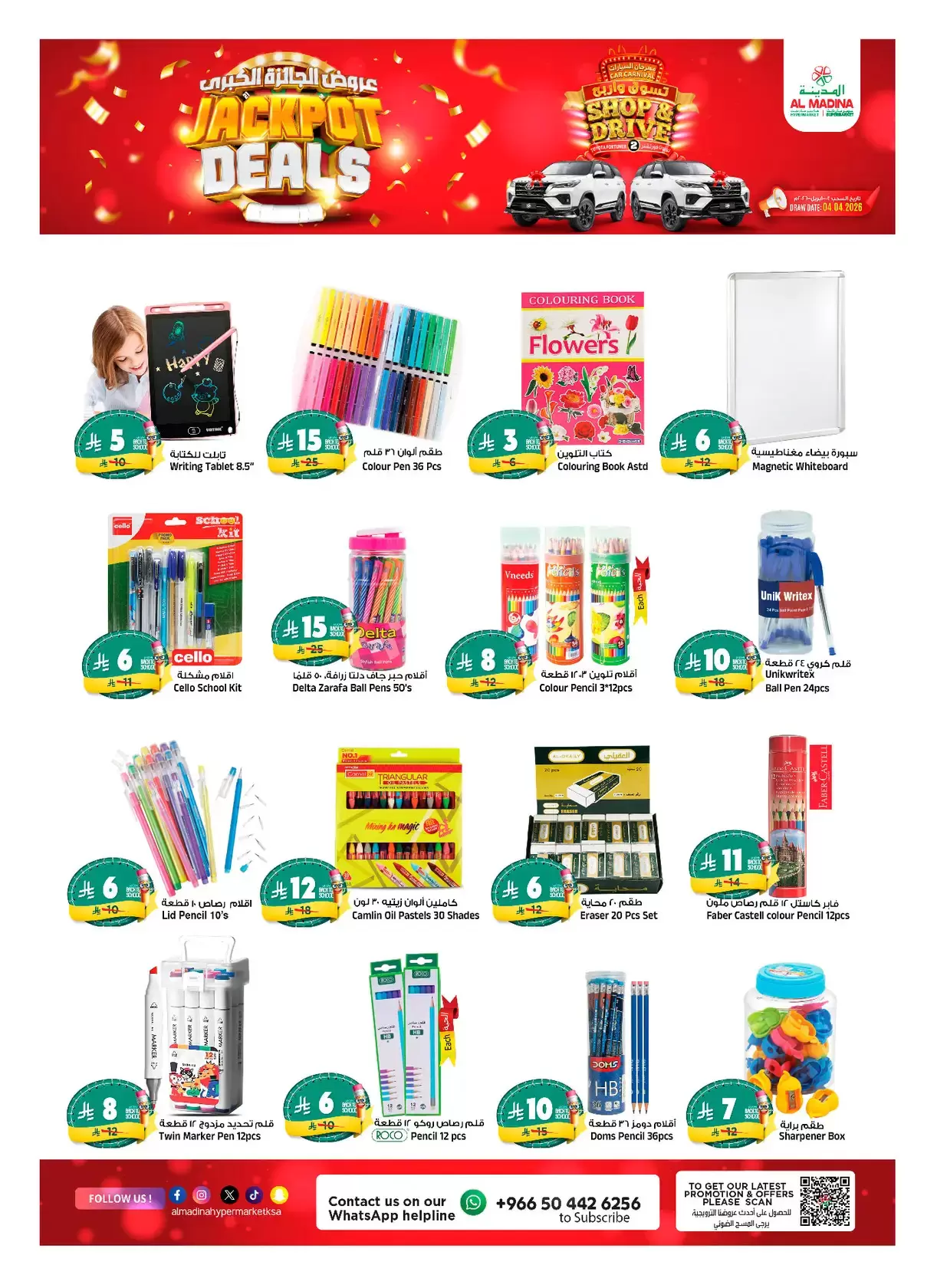 Al Madina Hypermarket Saudi Arabia offers from 1 to 7 April 2026 Jackpot Deals