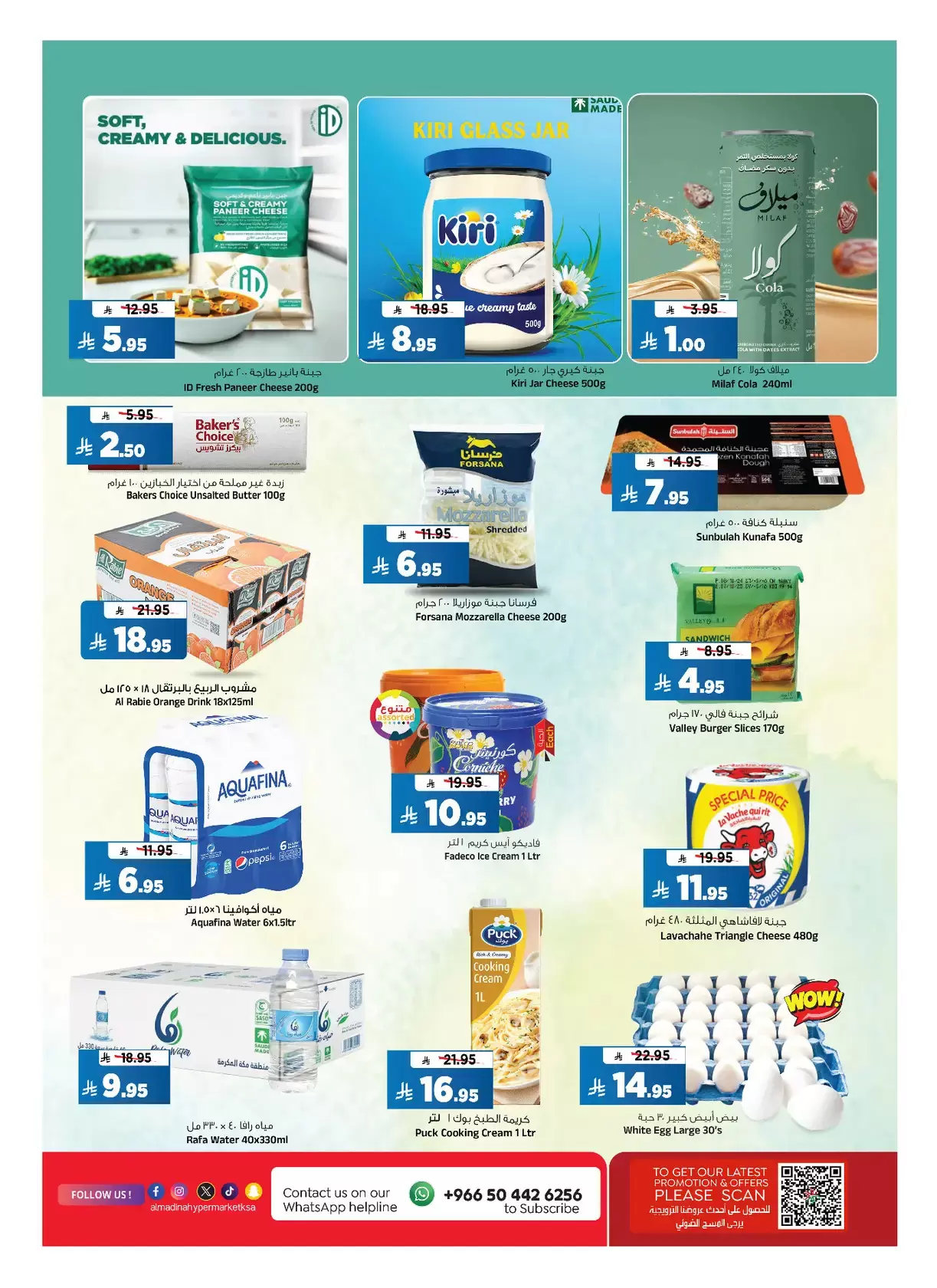 Al Madina Hypermarket Saudi Arabia offers from 1 to 7 April 2026 Jackpot Deals
