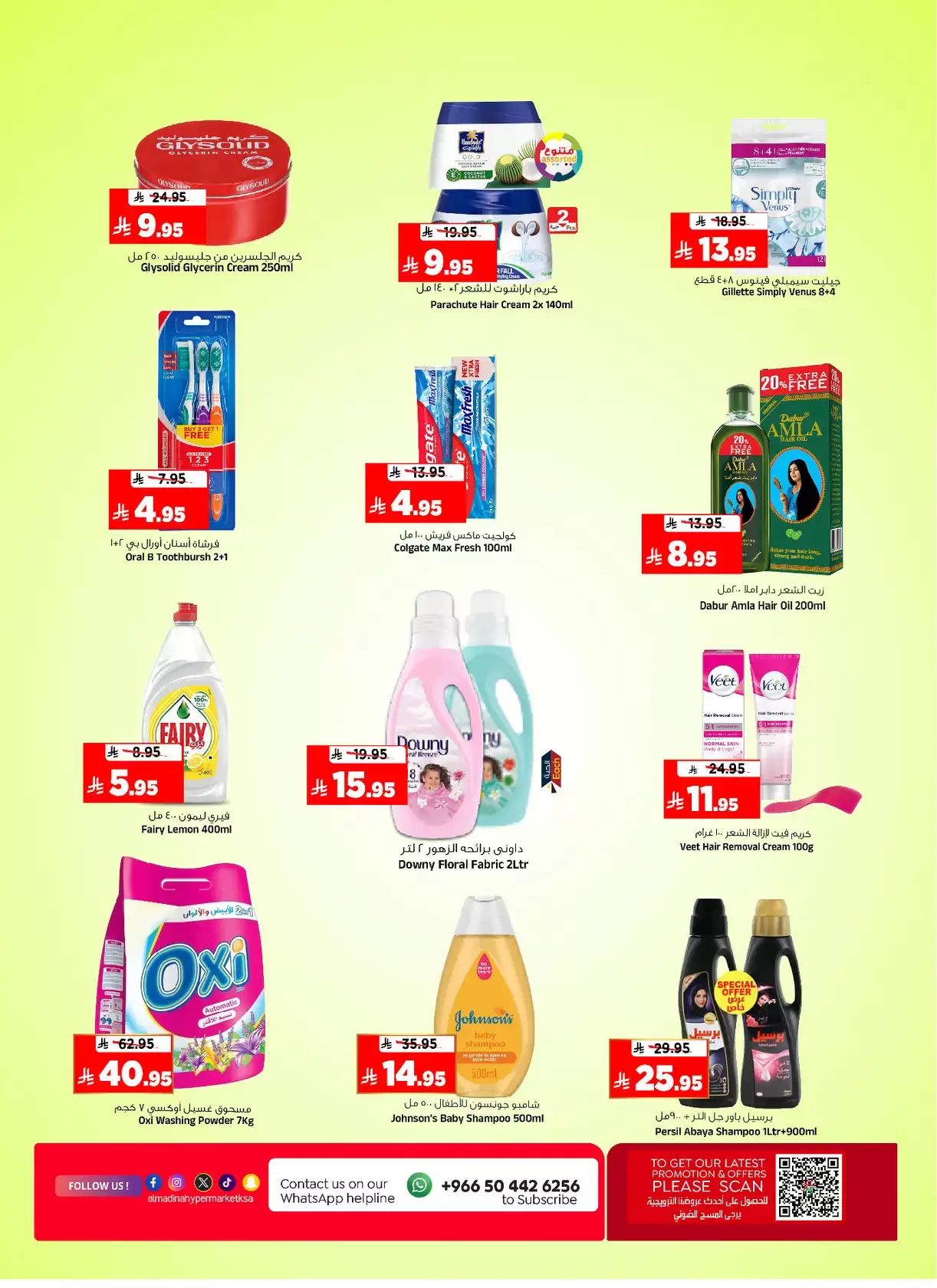 Al Madina Hypermarket Saudi Arabia offers from 1 to 7 April 2026 Jackpot Deals