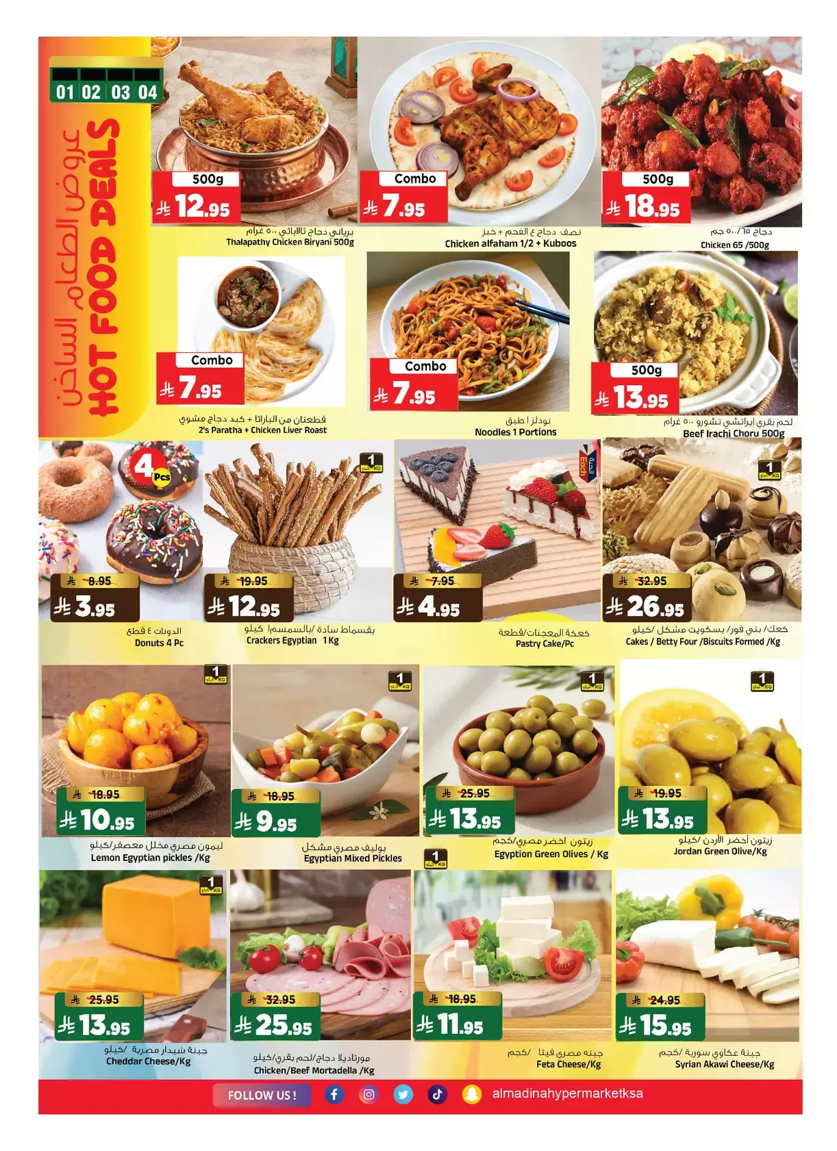 Al Madina Hypermarket Saudi Arabia offers from 1 to 7 April 2026 Jackpot Deals
