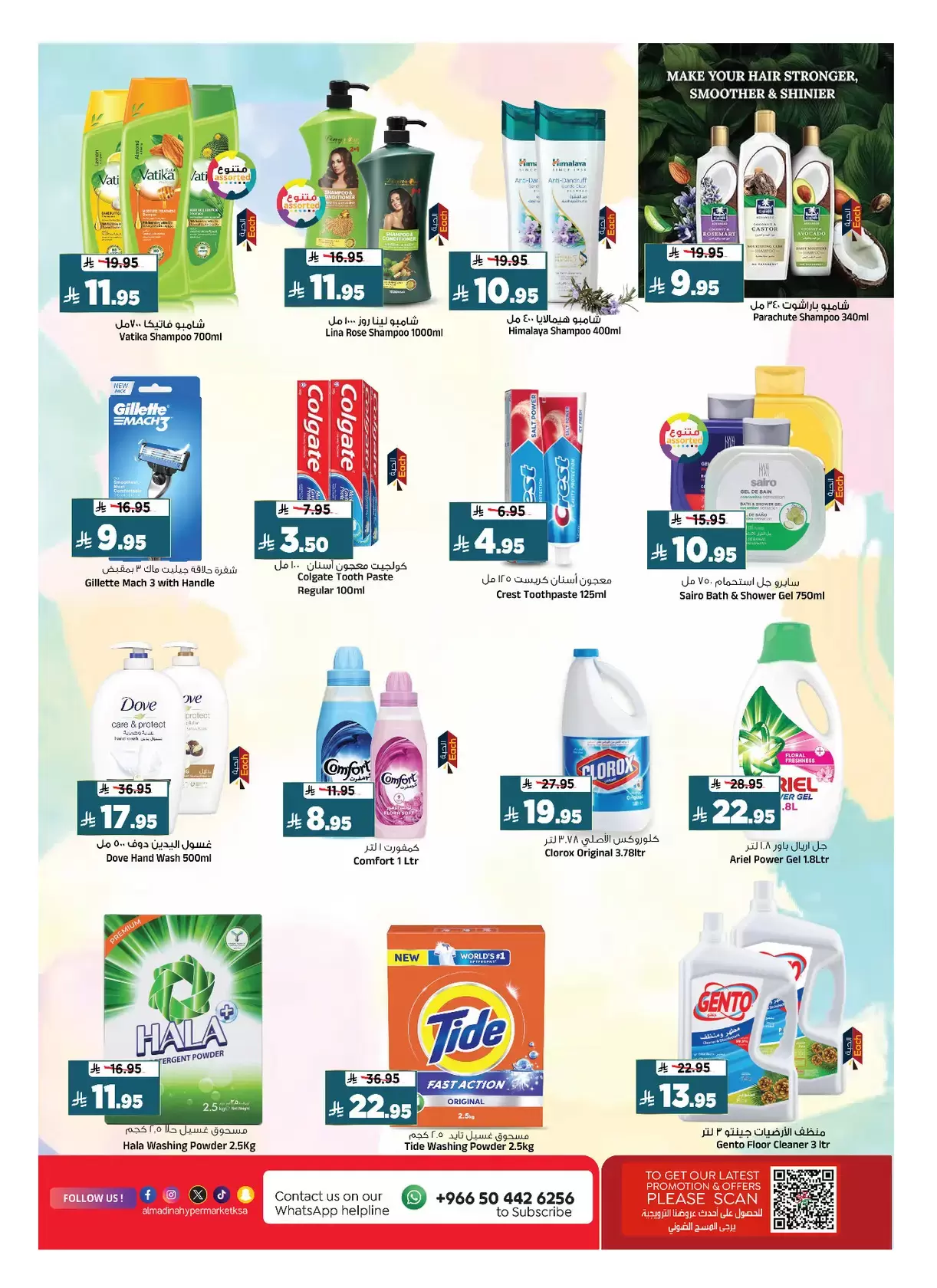 Al Madina Hypermarket Saudi Arabia offers from 1 to 7 April 2026 Jackpot Deals