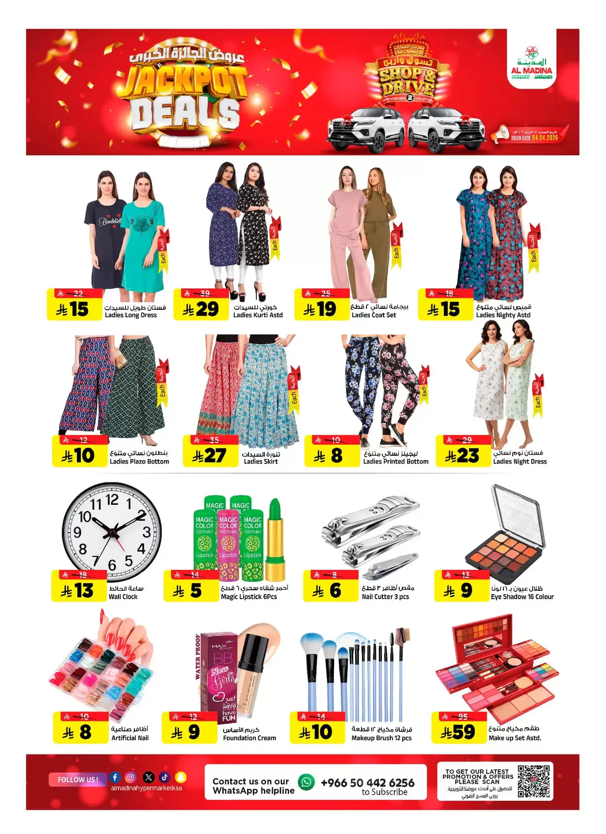 Al Madina Hypermarket Saudi Arabia offers from 1 to 7 April 2026 Jackpot Deals