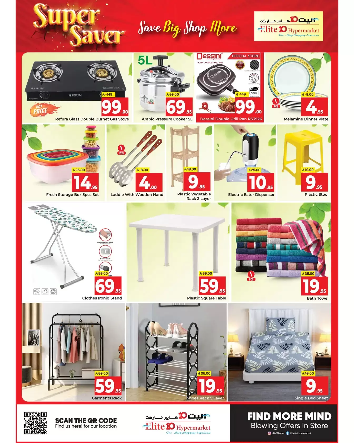 Elite10 Hypermarket offers in Riyadh from 1 to 11 April 2026 Mega Saver