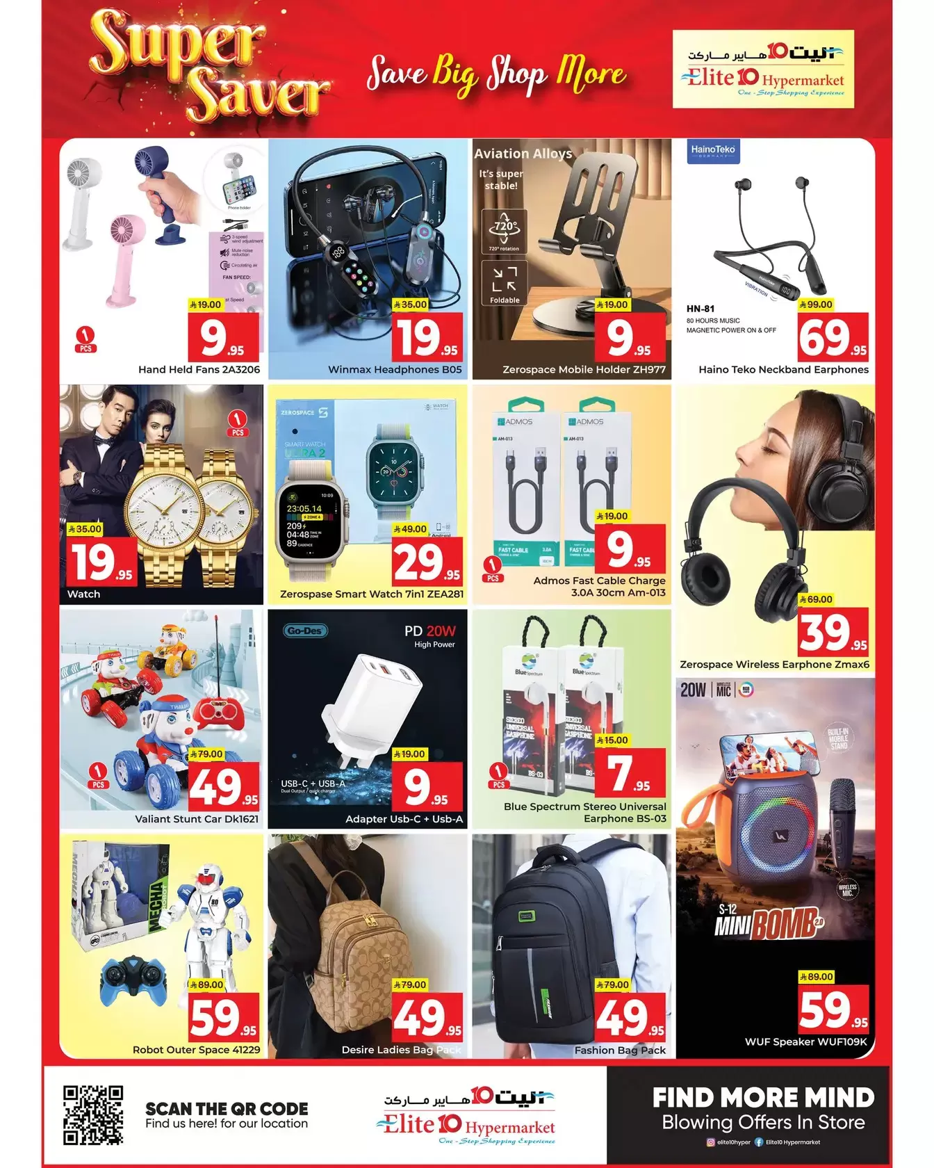 Elite10 Hypermarket offers in Riyadh from 1 to 11 April 2026 Mega Saver