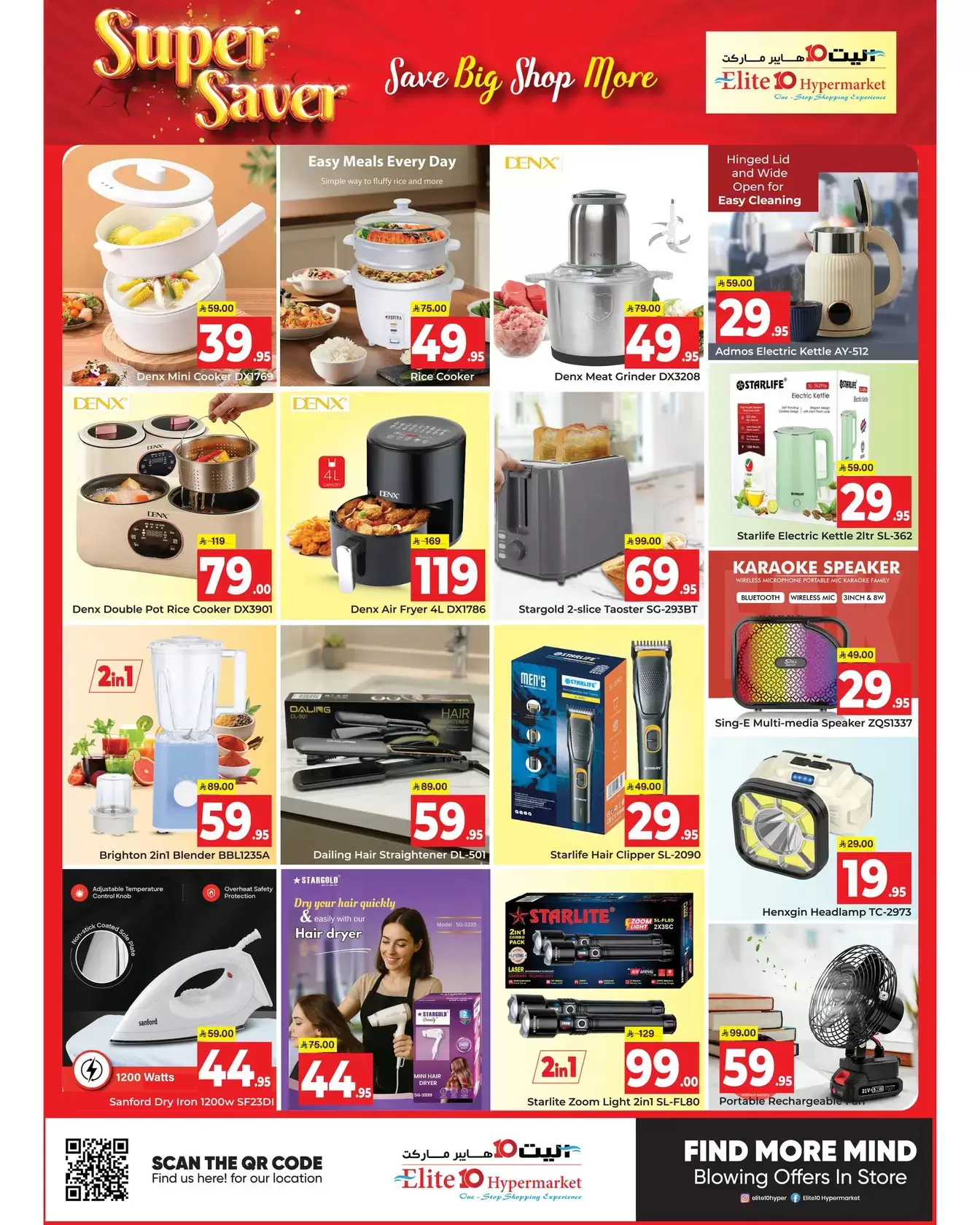Elite10 Hypermarket offers in Riyadh from 1 to 11 April 2026 Mega Saver