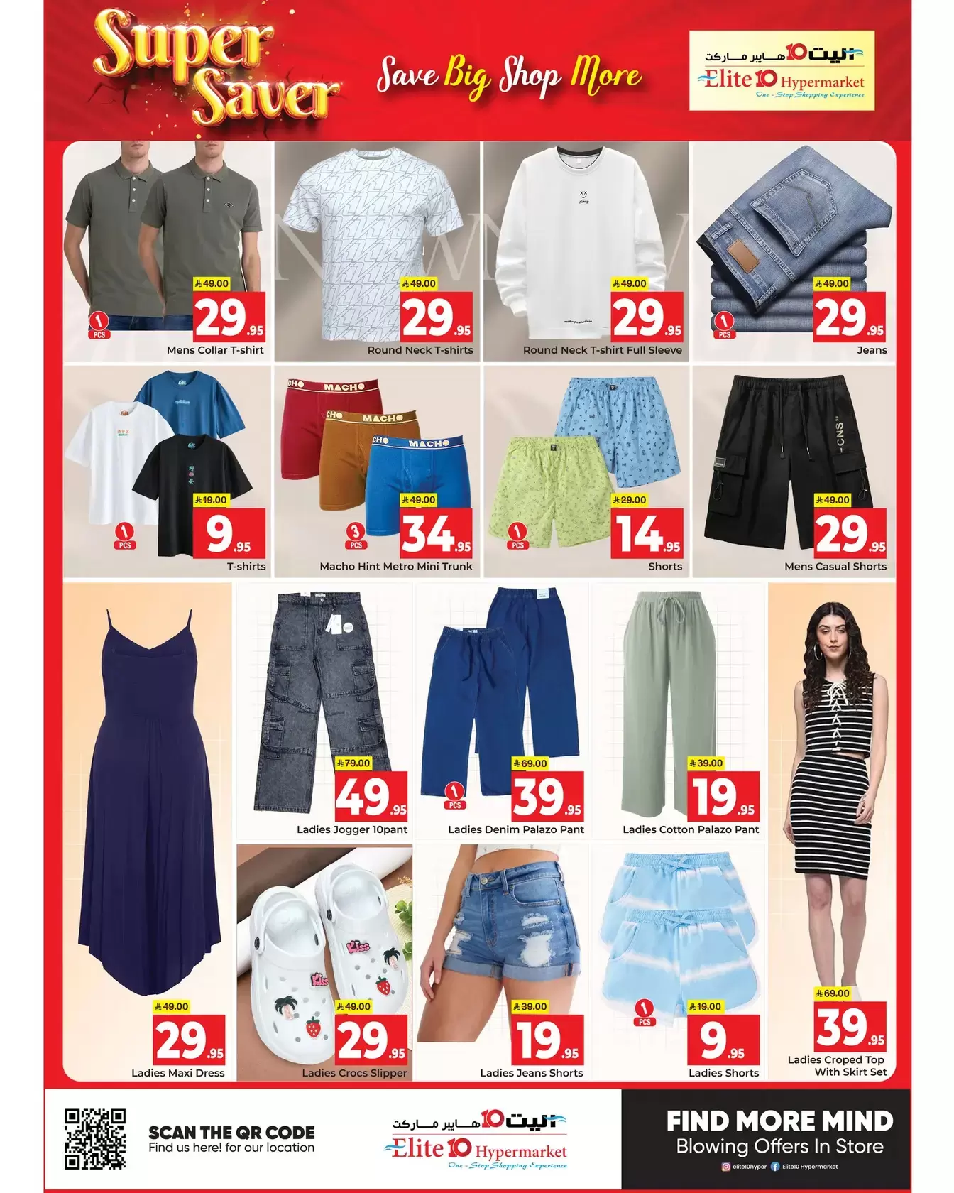 Elite10 Hypermarket offers in Riyadh from 1 to 11 April 2026 Mega Saver