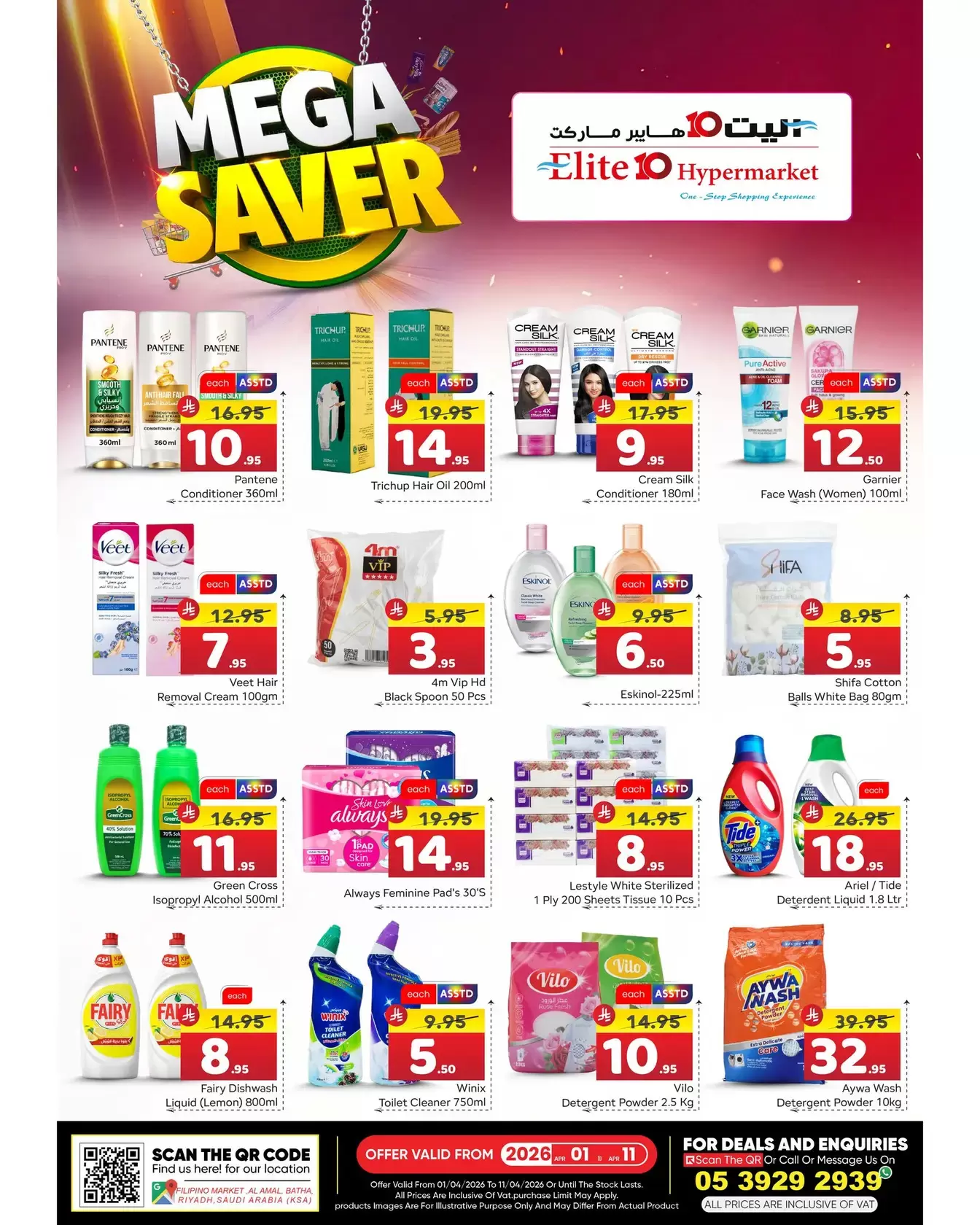 Elite10 Hypermarket offers in Riyadh from 1 to 11 April 2026 Mega Saver