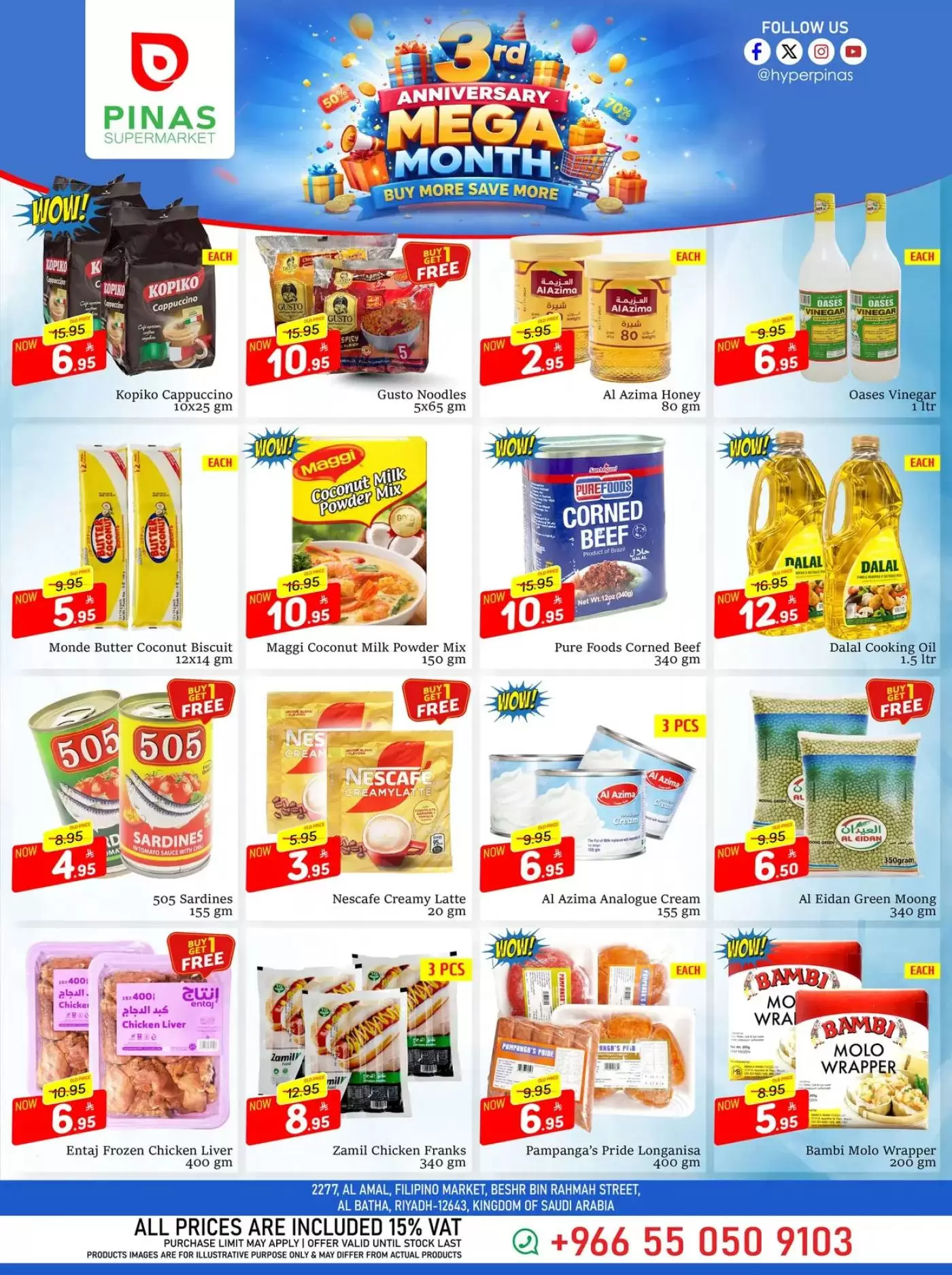 عروض بيناس سوبر ماركت السعودية من ١ حتى ٧ أبريل ٢٠٢٦ عروض الذكرى السنوية