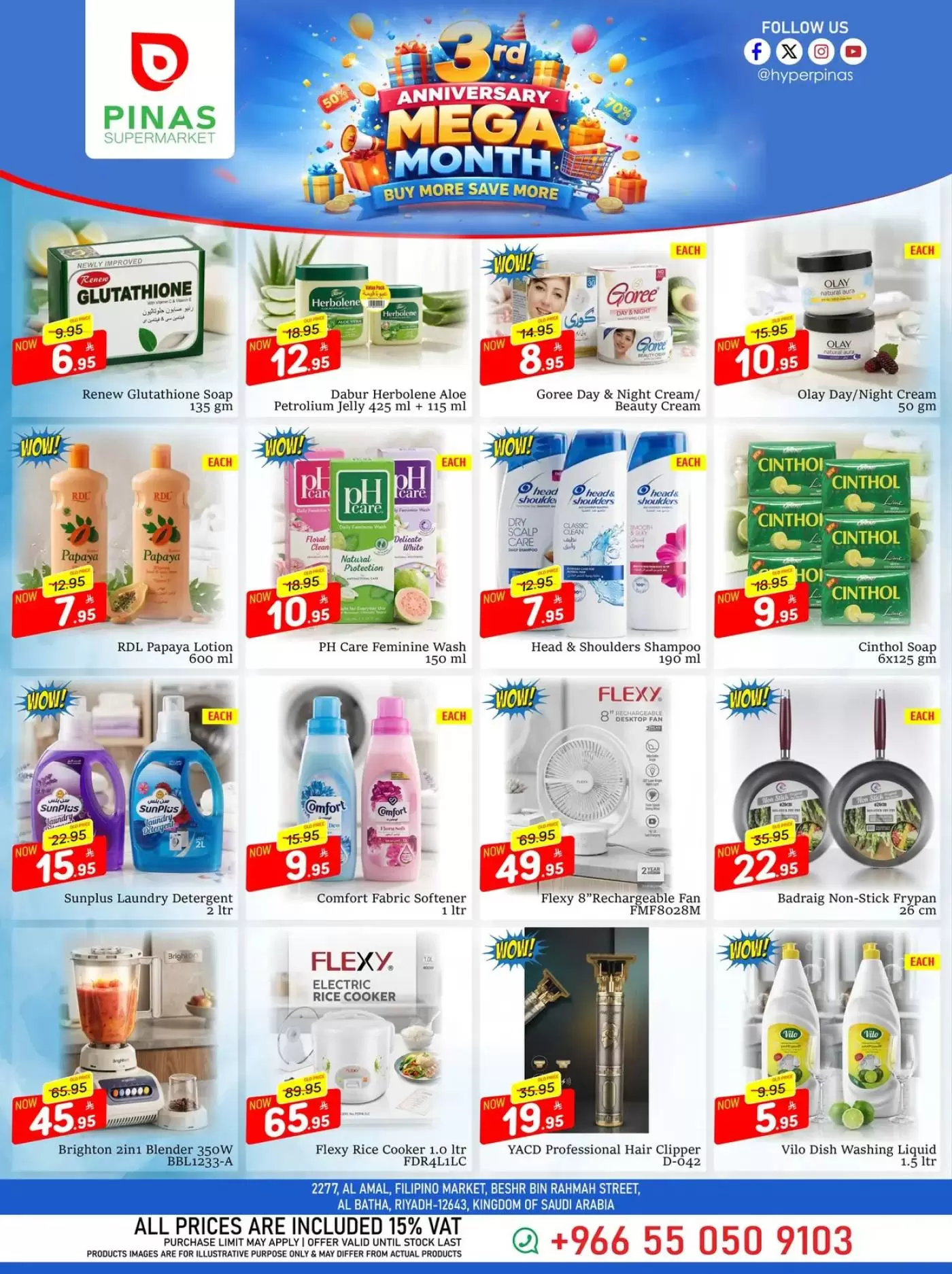 عروض بيناس سوبر ماركت السعودية من ١ حتى ٧ أبريل ٢٠٢٦ عروض الذكرى السنوية