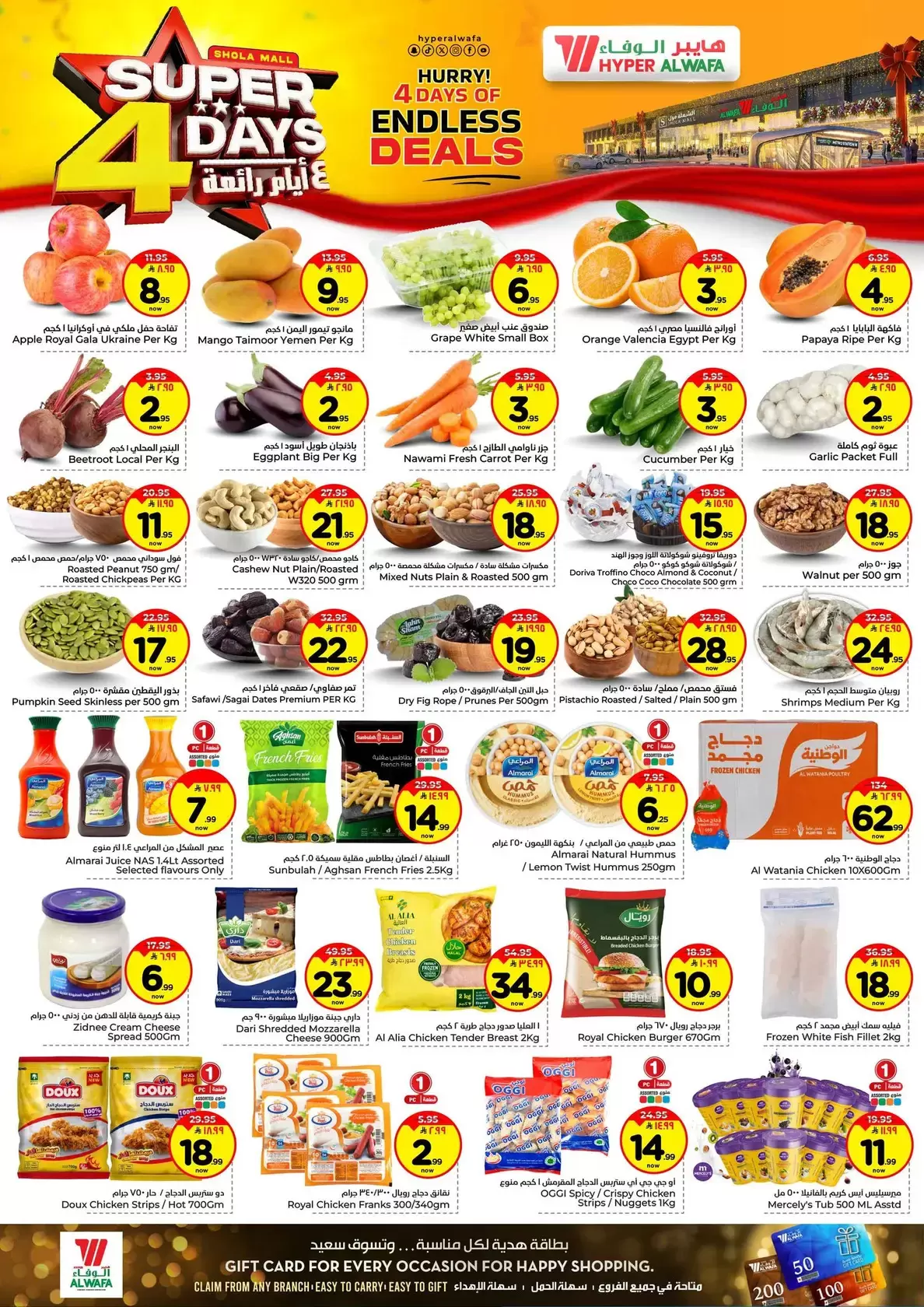 Al Wafa Hypermarket offers in Shola Mall from 1 to 4 April 2026 Super 4 Days