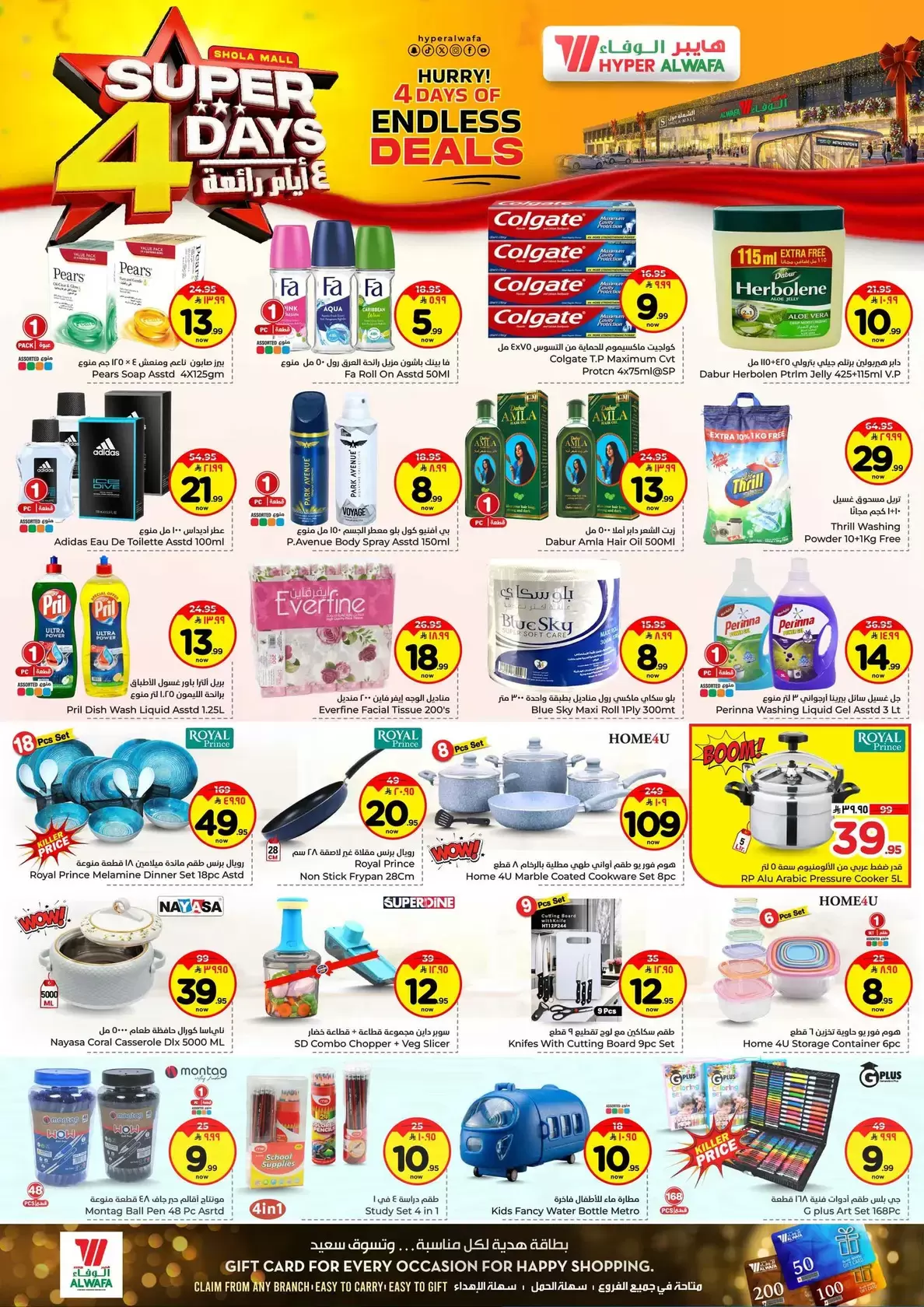 Al Wafa Hypermarket offers in Shola Mall from 1 to 4 April 2026 Super 4 Days