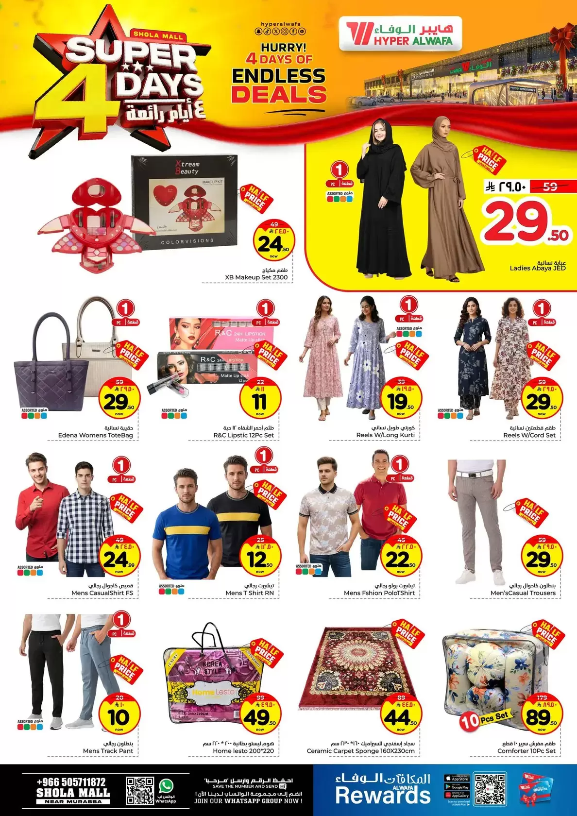 Al Wafa Hypermarket offers in Shola Mall from 1 to 4 April 2026 Super 4 Days