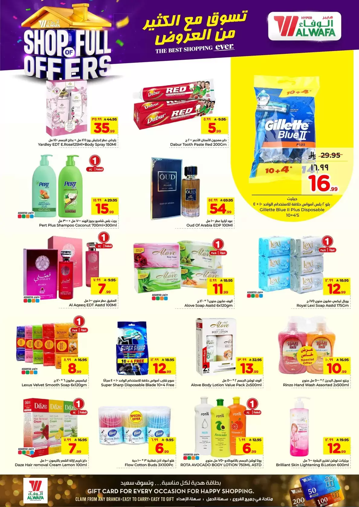 Al Wafa Hypermarket offers in Khurais Mall from 1 to 16 April 2026 SHOP FULL OF OFFERS