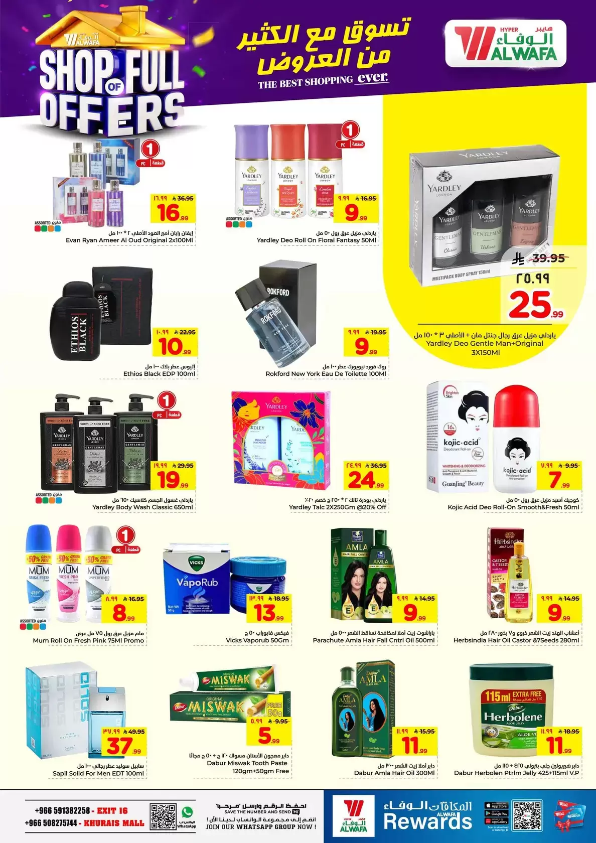 Al Wafa Hypermarket offers in Khurais Mall from 1 to 16 April 2026 SHOP FULL OF OFFERS
