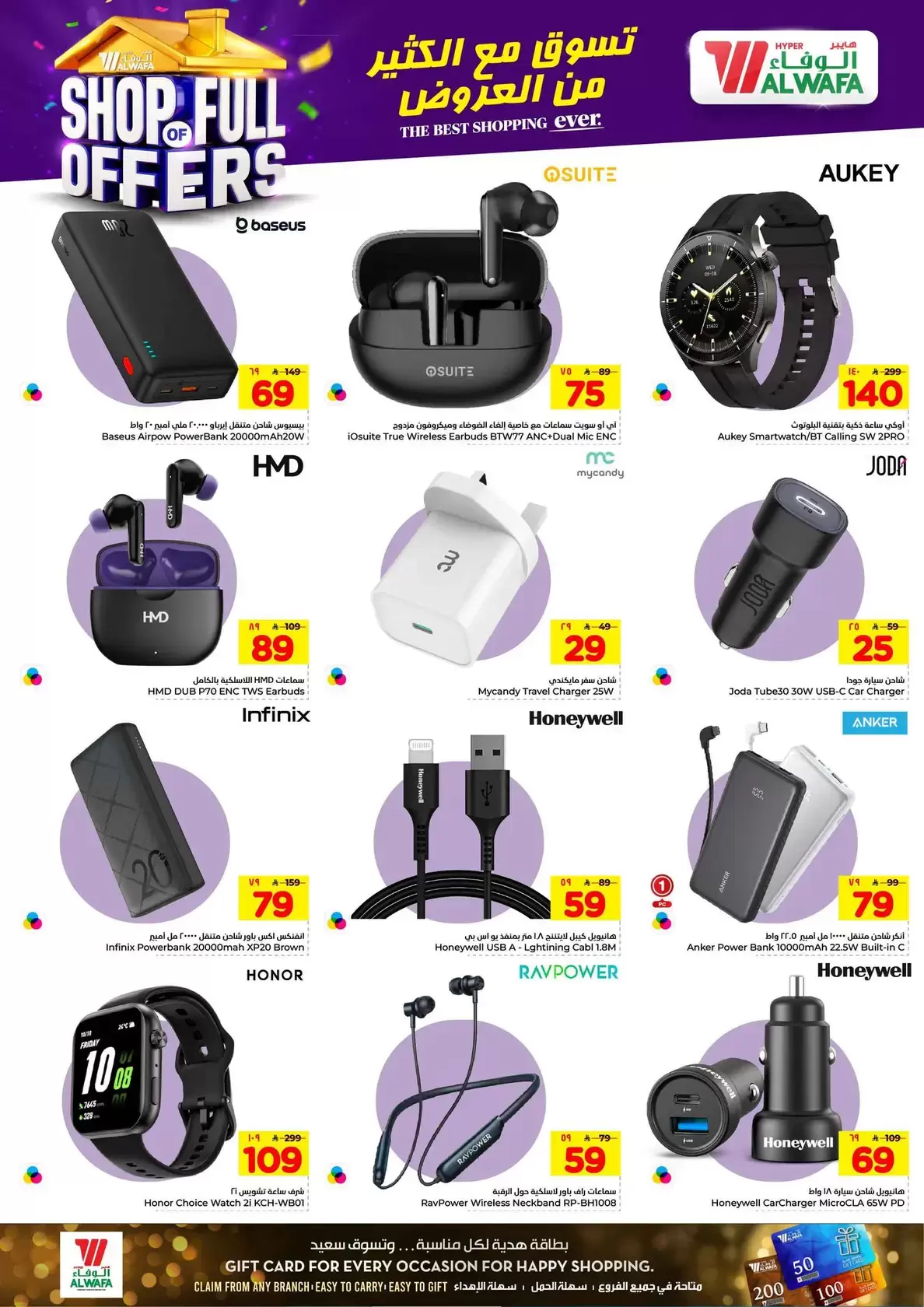 Al Wafa Hypermarket offers in Khurais Mall from 1 to 16 April 2026 SHOP FULL OF OFFERS