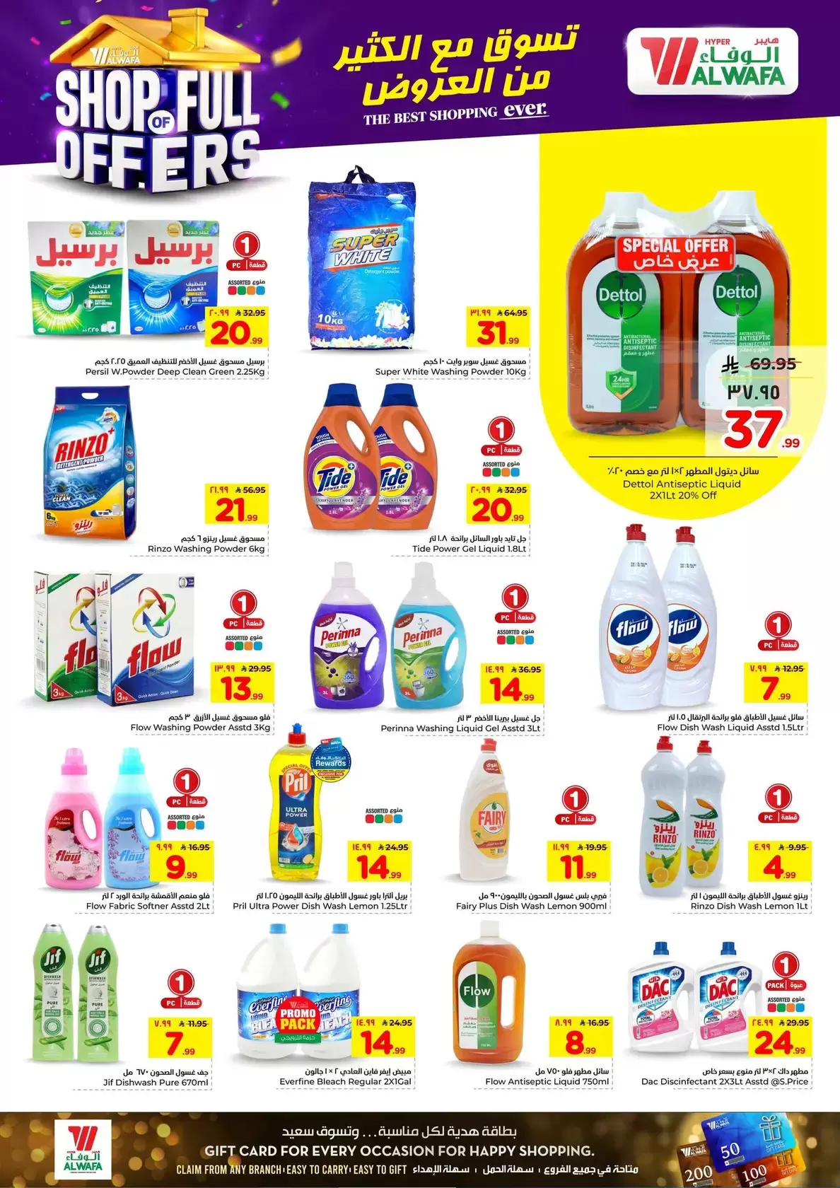 Al Wafa Hypermarket offers in Khurais Mall from 1 to 16 April 2026 SHOP FULL OF OFFERS