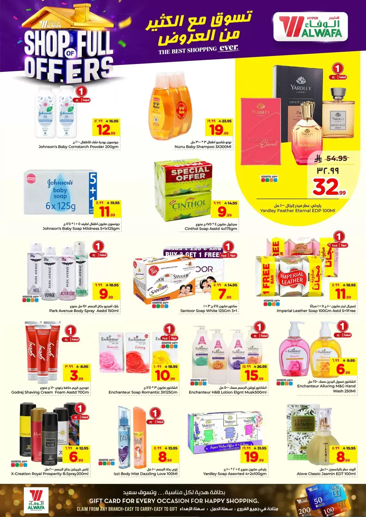 Al Wafa Hypermarket offers in Khurais Mall from 1 to 16 April 2026 SHOP FULL OF OFFERS