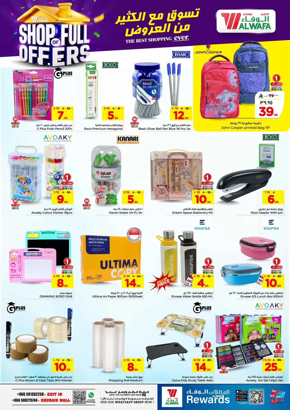 Al Wafa Hypermarket offers in Khurais Mall from 1 to 16 April 2026 SHOP FULL OF OFFERS