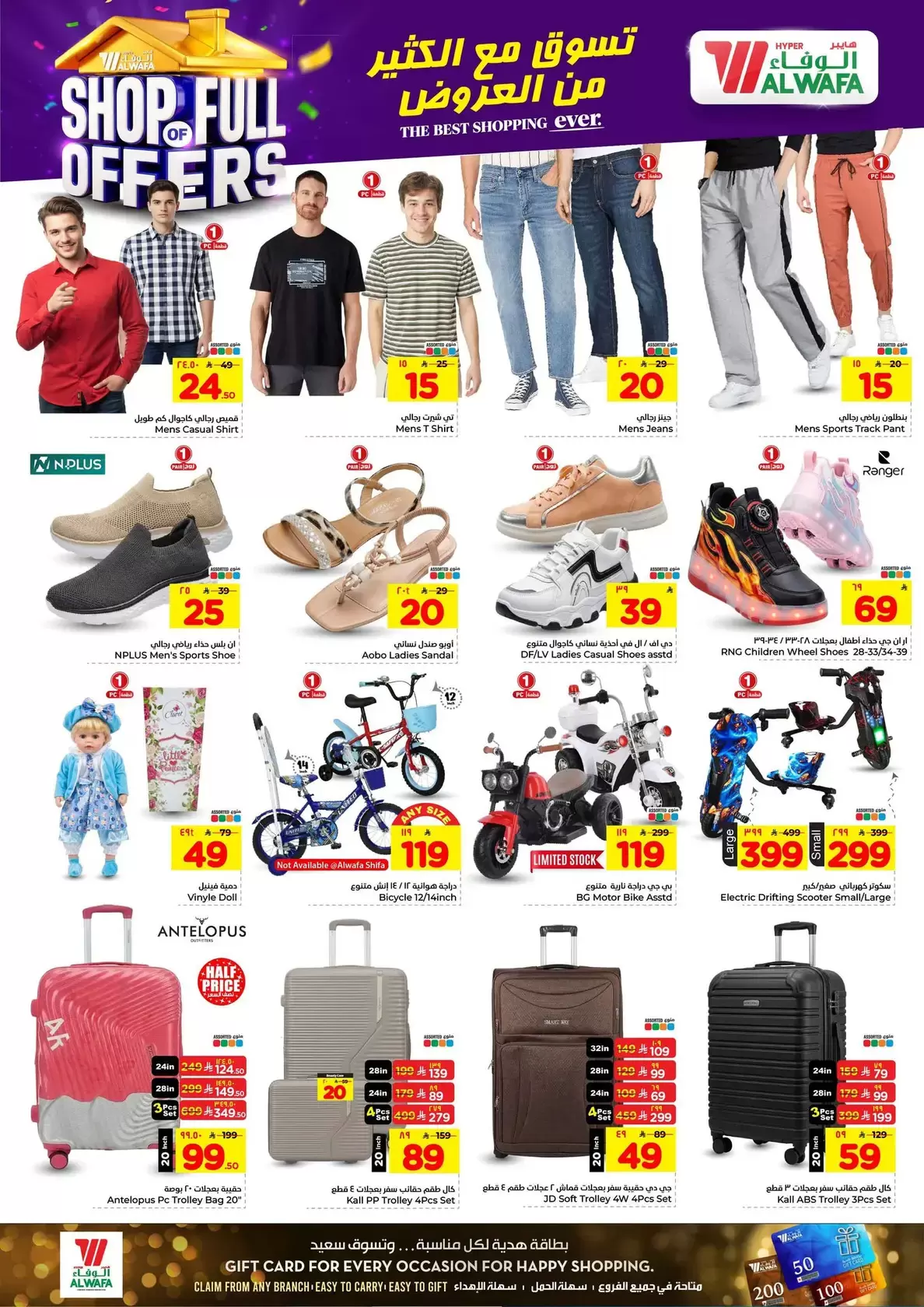 Al Wafa Hypermarket offers in Khurais Mall from 1 to 16 April 2026 SHOP FULL OF OFFERS