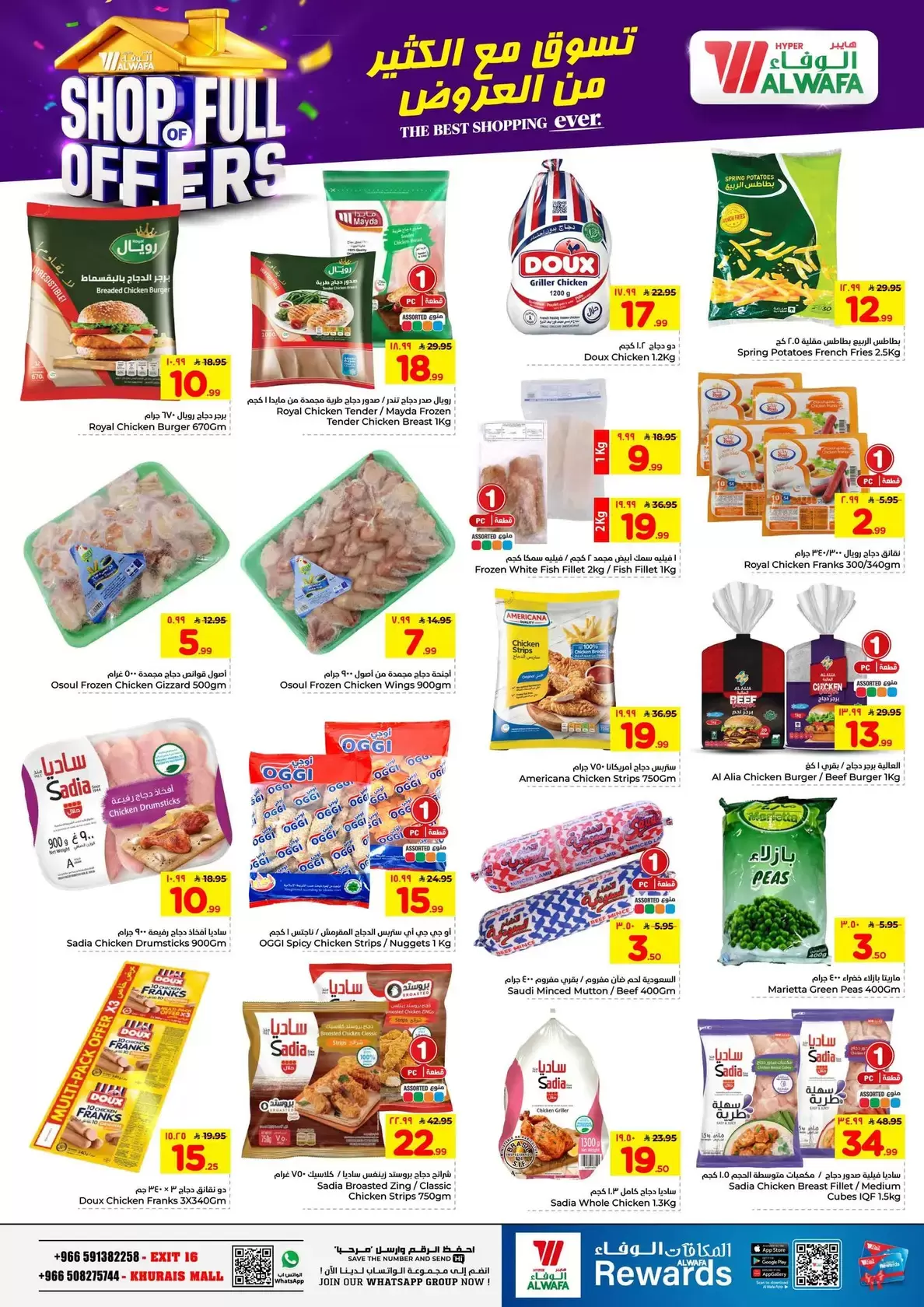 Al Wafa Hypermarket offers in Khurais Mall from 1 to 16 April 2026 SHOP FULL OF OFFERS
