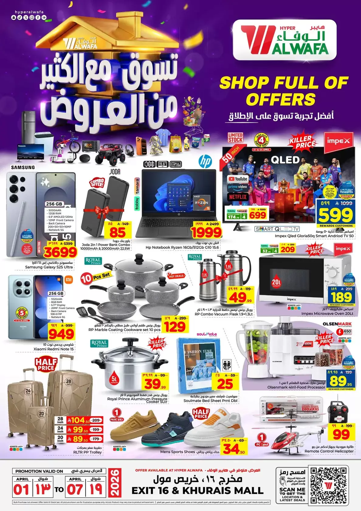Al Wafa Hypermarket offers in Khurais Mall from 1 to 16 April 2026 SHOP FULL OF OFFERS
