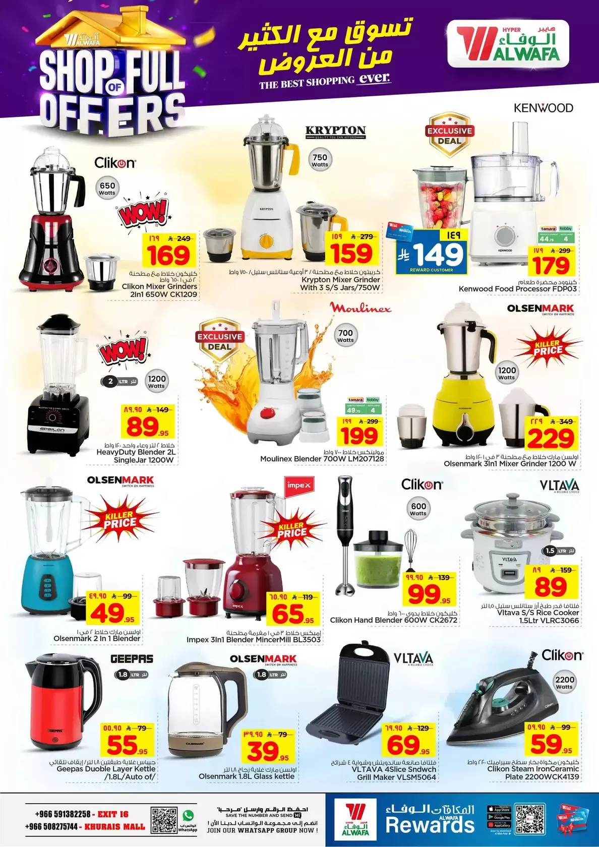 Al Wafa Hypermarket offers in Khurais Mall from 1 to 16 April 2026 SHOP FULL OF OFFERS