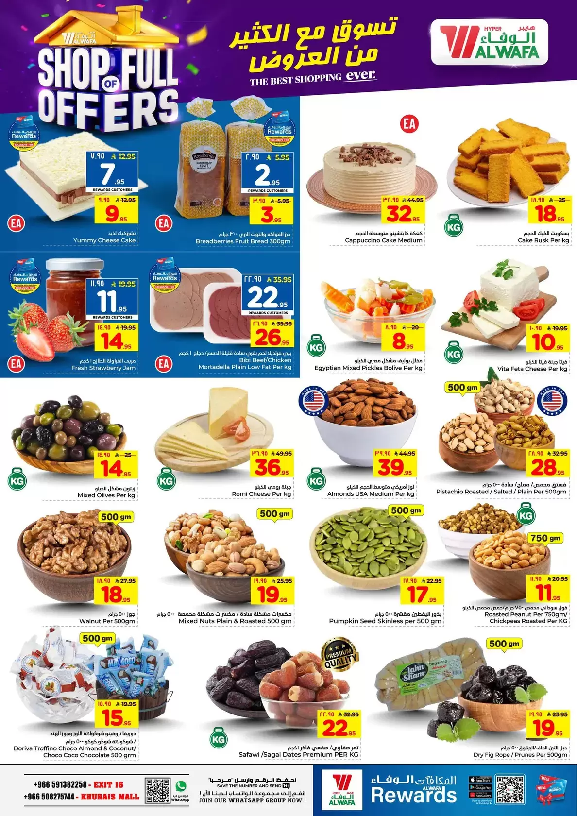Al Wafa Hypermarket offers in Khurais Mall from 1 to 16 April 2026 SHOP FULL OF OFFERS