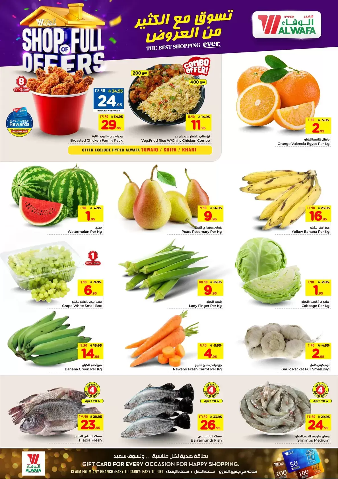 Al Wafa Hypermarket offers in Khurais Mall from 1 to 16 April 2026 SHOP FULL OF OFFERS