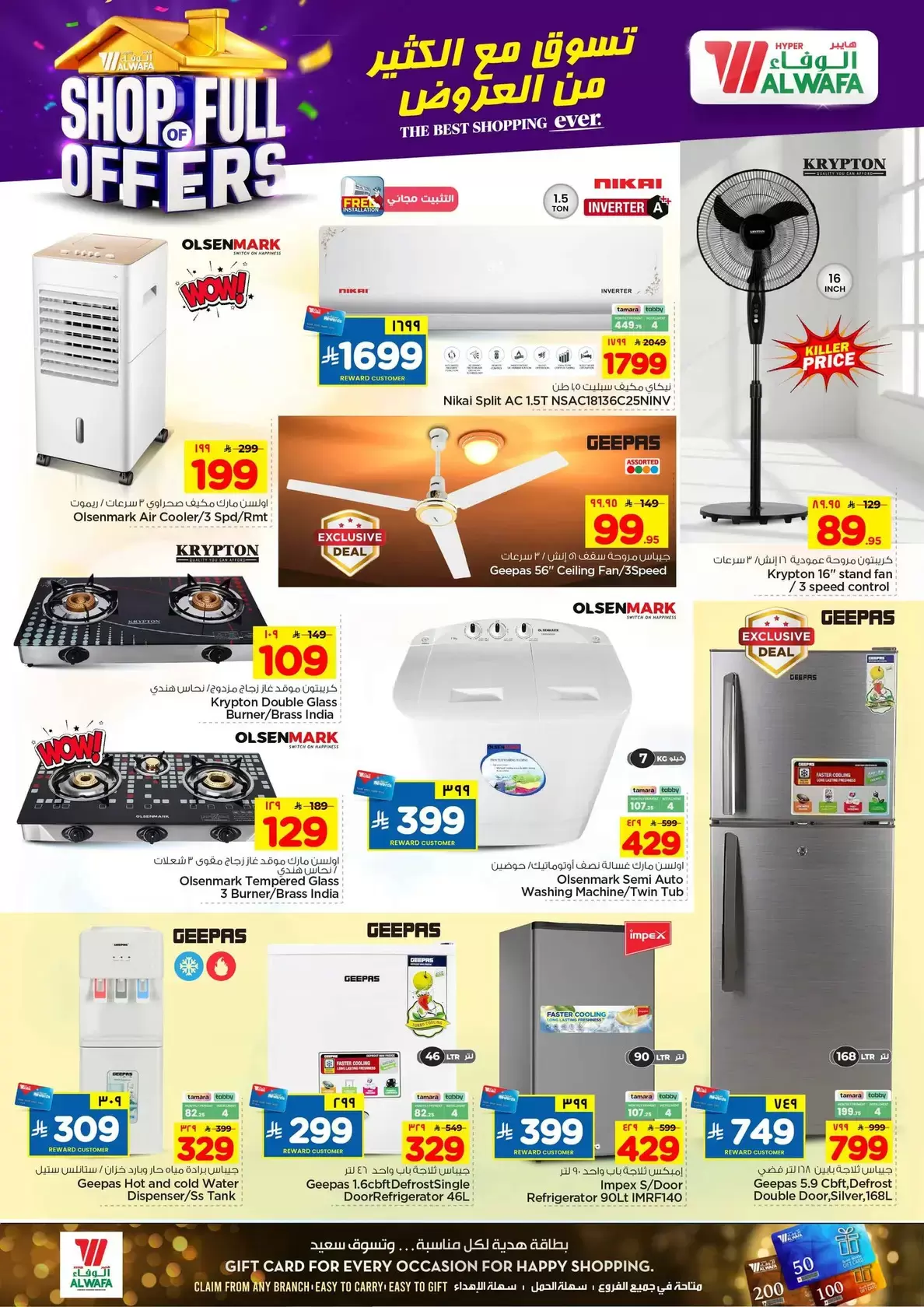 Al Wafa Hypermarket offers in Khurais Mall from 1 to 16 April 2026 SHOP FULL OF OFFERS