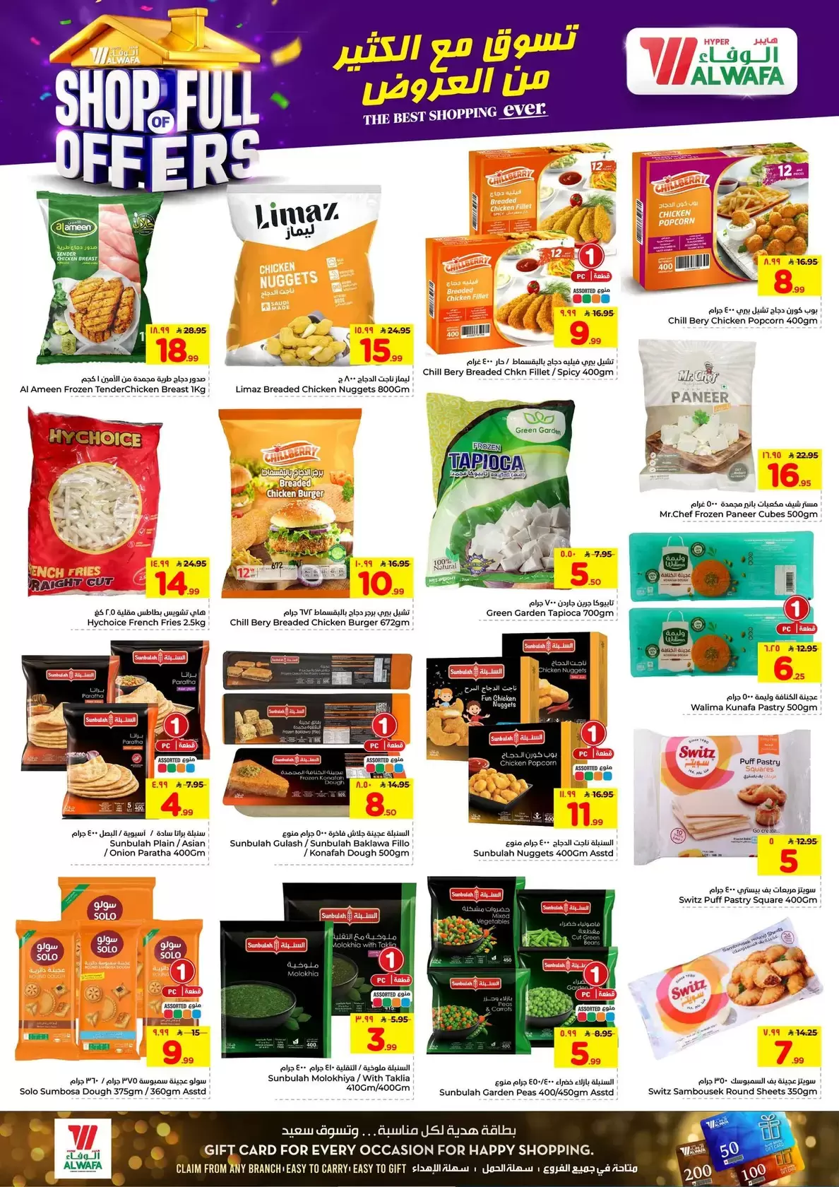 Al Wafa Hypermarket offers in Khurais Mall from 1 to 16 April 2026 SHOP FULL OF OFFERS