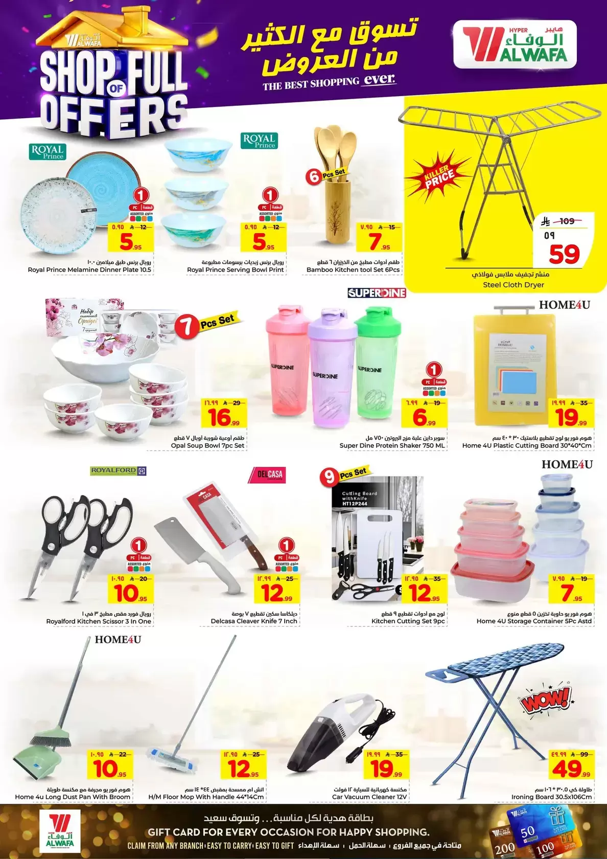 Al Wafa Hypermarket offers in Khurais Mall from 1 to 16 April 2026 SHOP FULL OF OFFERS