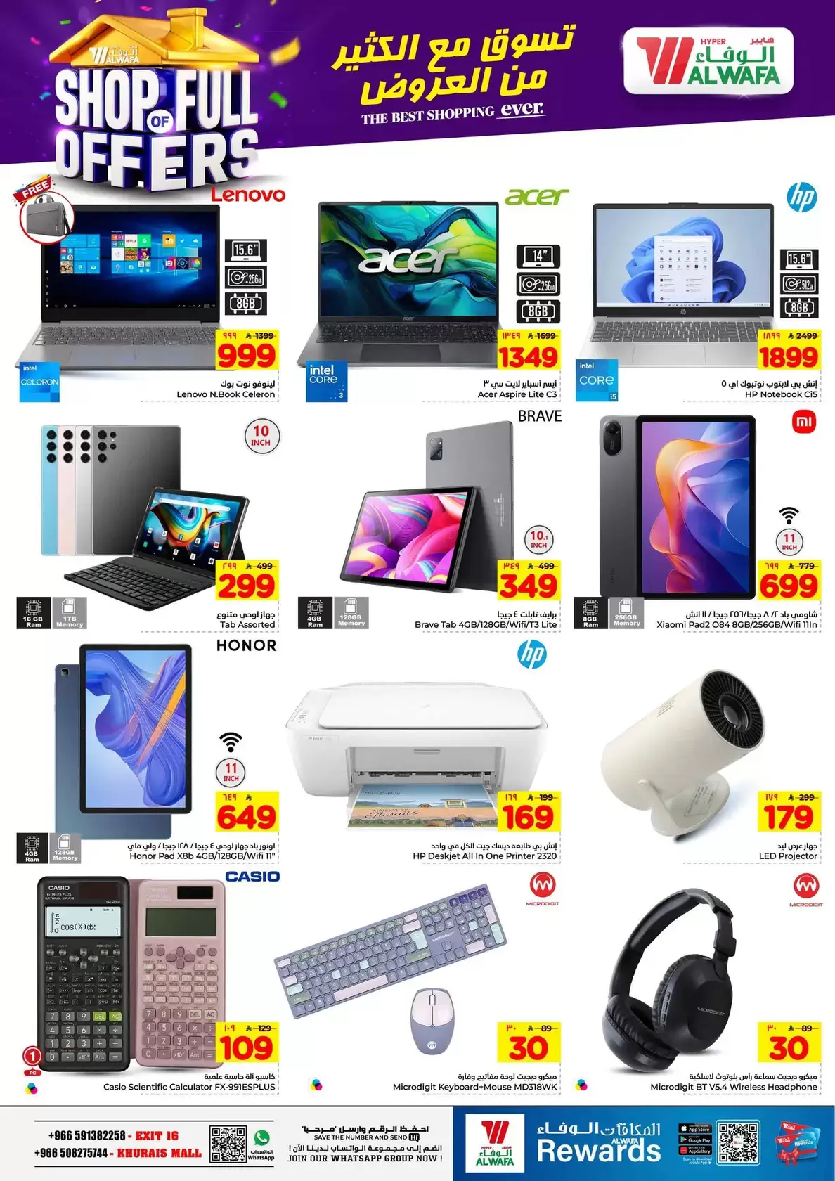 Al Wafa Hypermarket offers in Khurais Mall from 1 to 16 April 2026 SHOP FULL OF OFFERS