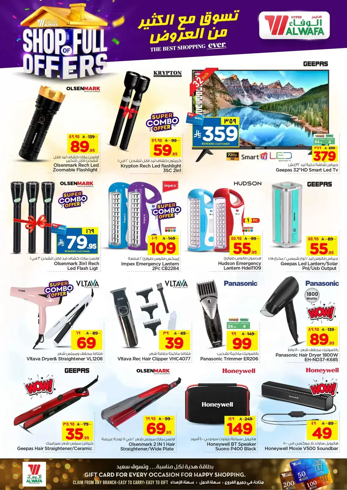 Al Wafa Hypermarket offers in Khurais Mall from 1 to 16 April 2026 SHOP FULL OF OFFERS