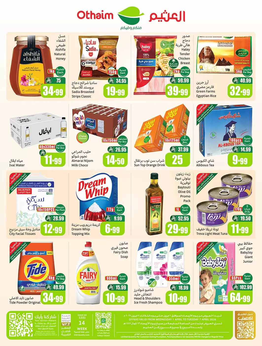 Othaim Corners Saudi Arabia offers from 1 to 7 April 2026 Super Saver Deals