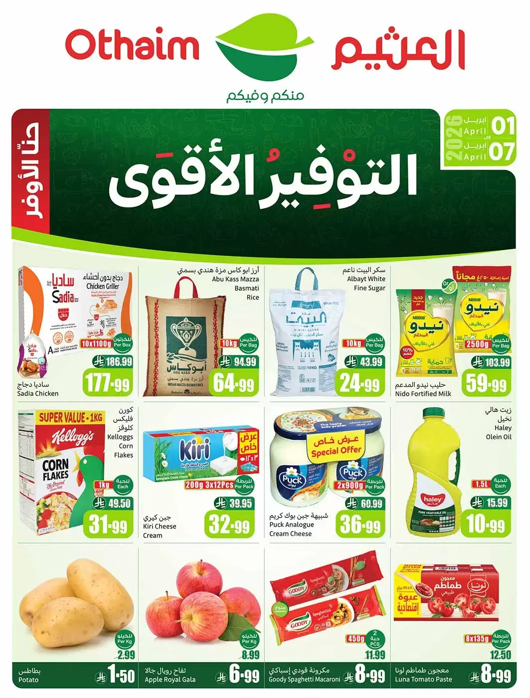 Othaim Corners Saudi Arabia offers from 1 to 7 April 2026 Super Saver Deals - Page 1
