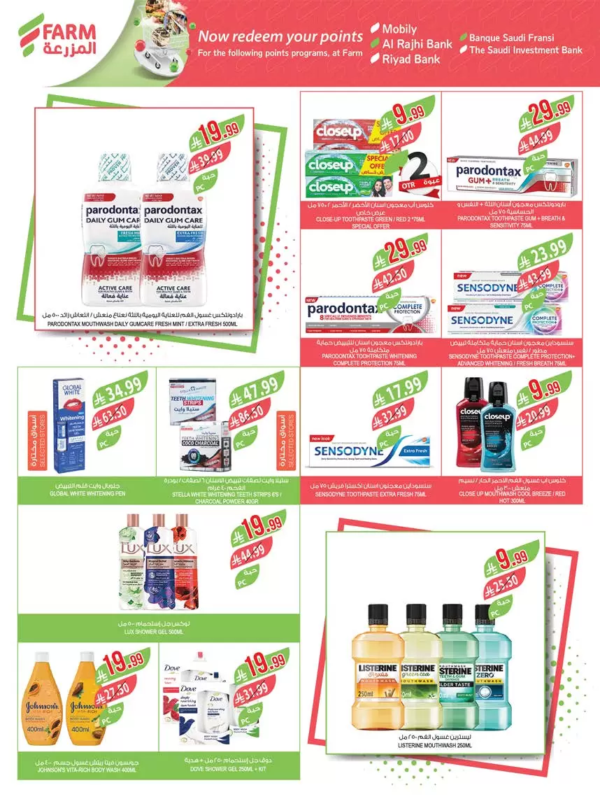 عروض أسواق المزرعة السعودية من ١ حتى ٧ أبريل ٢٠٢٦ التوفير غايتنا