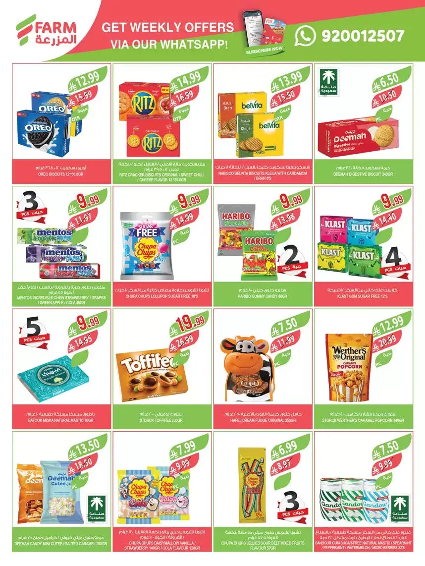 عروض أسواق المزرعة السعودية من ١ حتى ٧ أبريل ٢٠٢٦ التوفير غايتنا