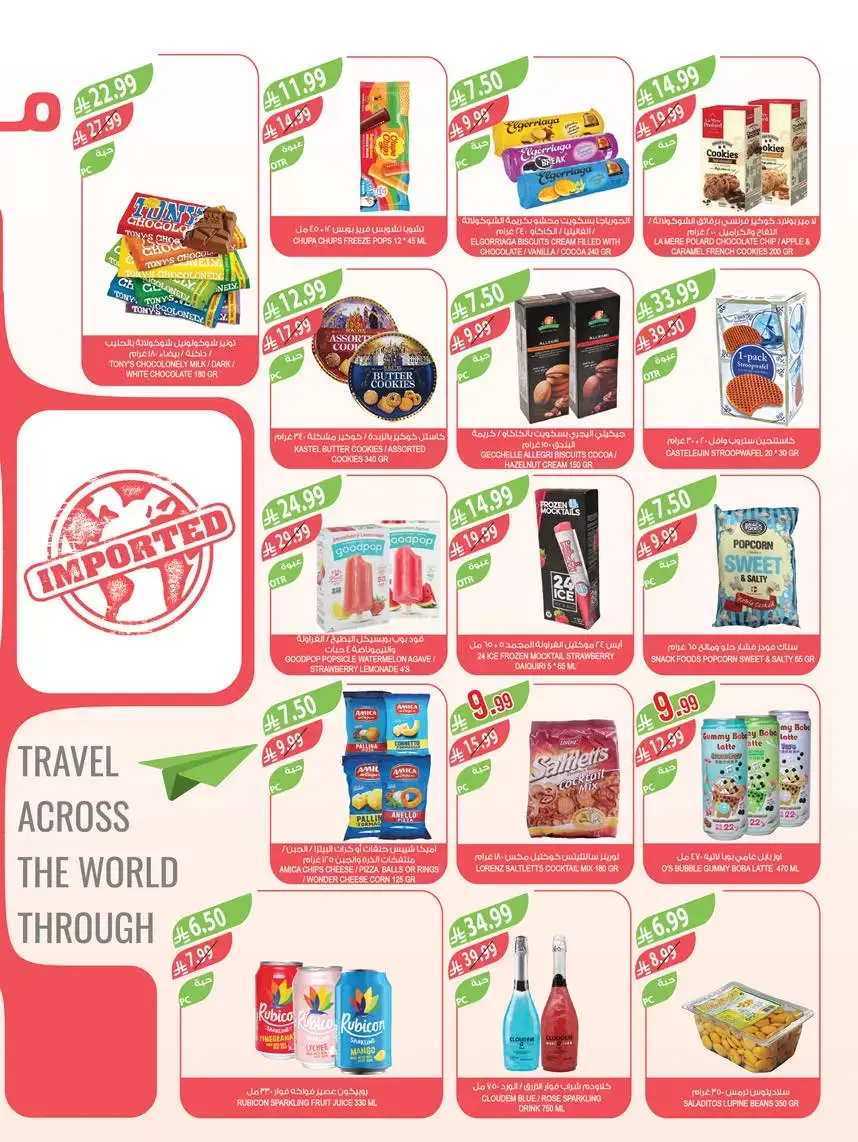 عروض أسواق المزرعة السعودية من ١ حتى ٧ أبريل ٢٠٢٦ التوفير غايتنا