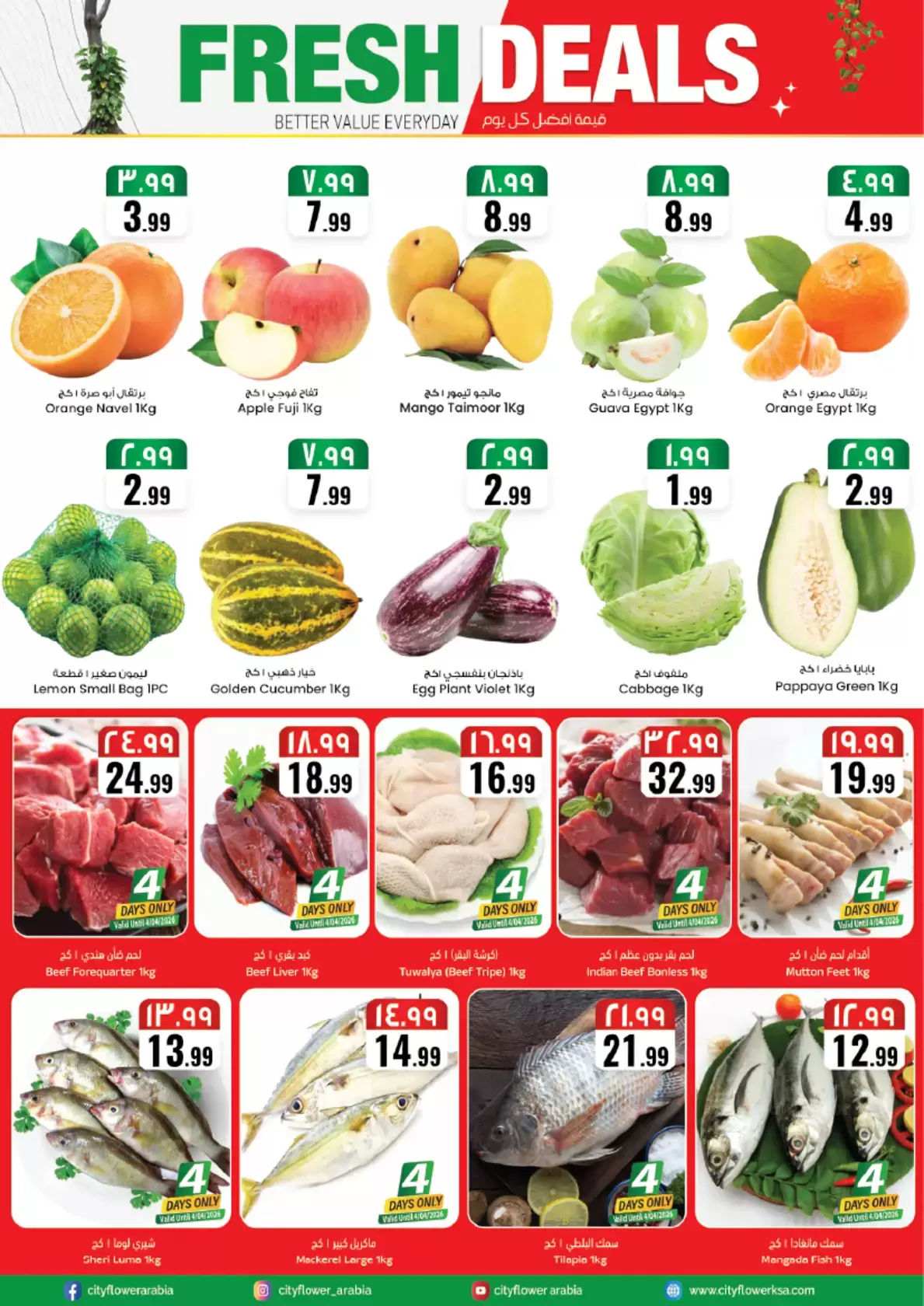 City flower offers in Riyadh from 1 to 6 April 2026 Best Deals