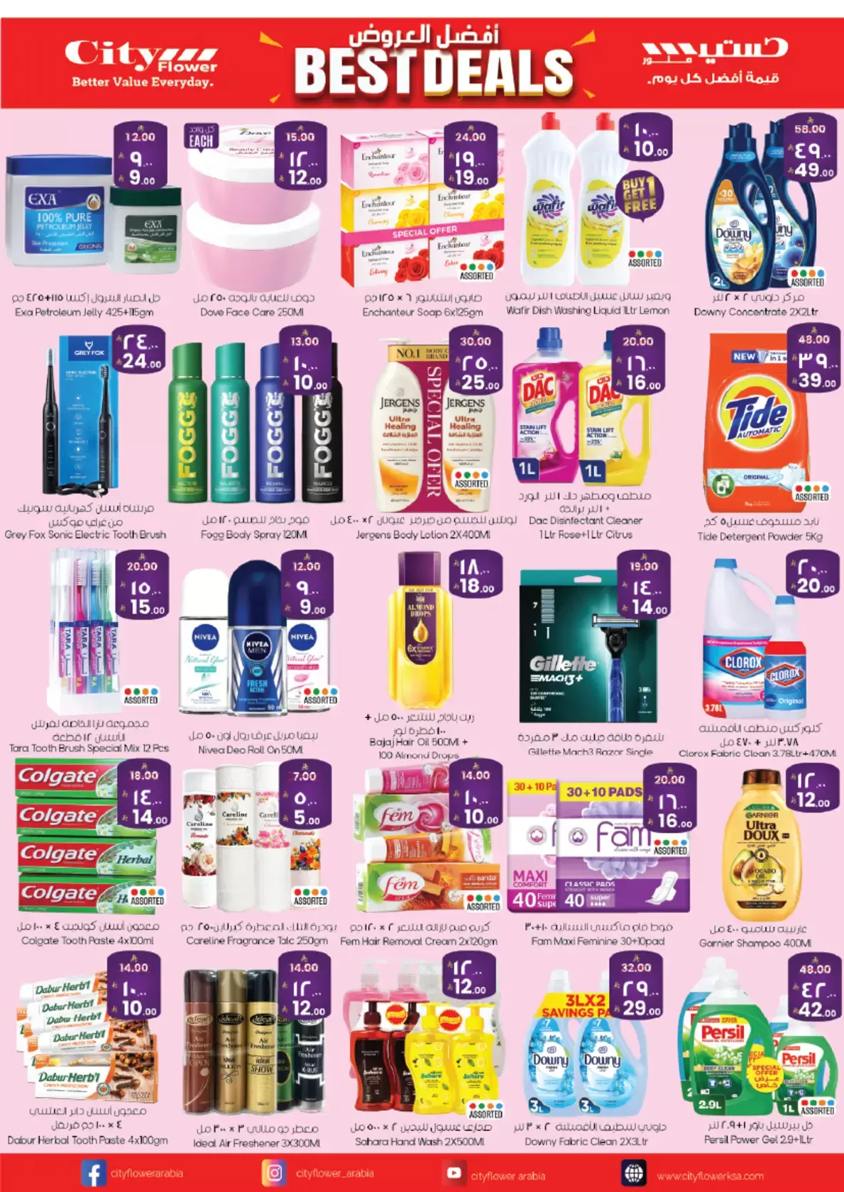 City flower offers in Riyadh from 1 to 6 April 2026 Best Deals