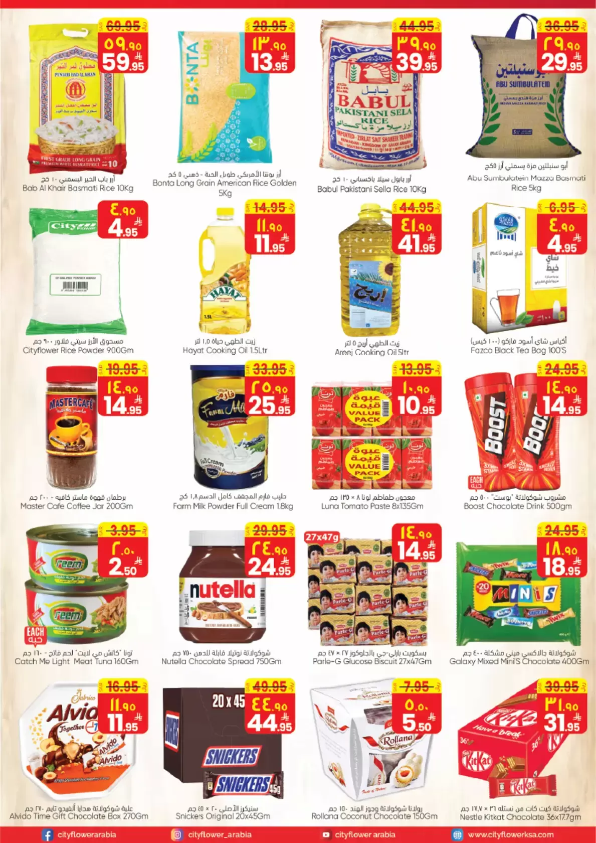 City flower offers in Riyadh from 1 to 6 April 2026 Best Deals